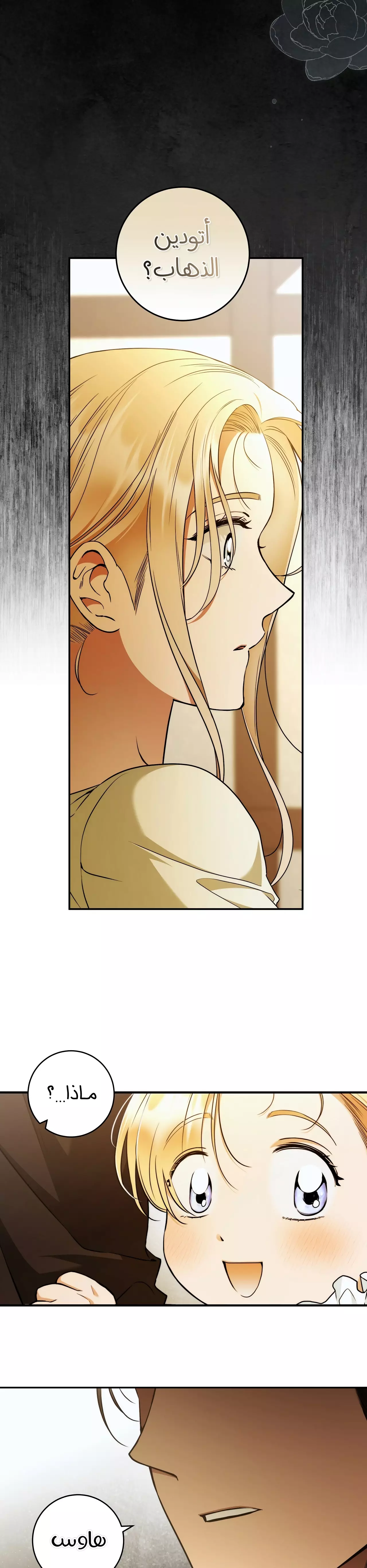 Read Your Eternal Lies AR Manga Online