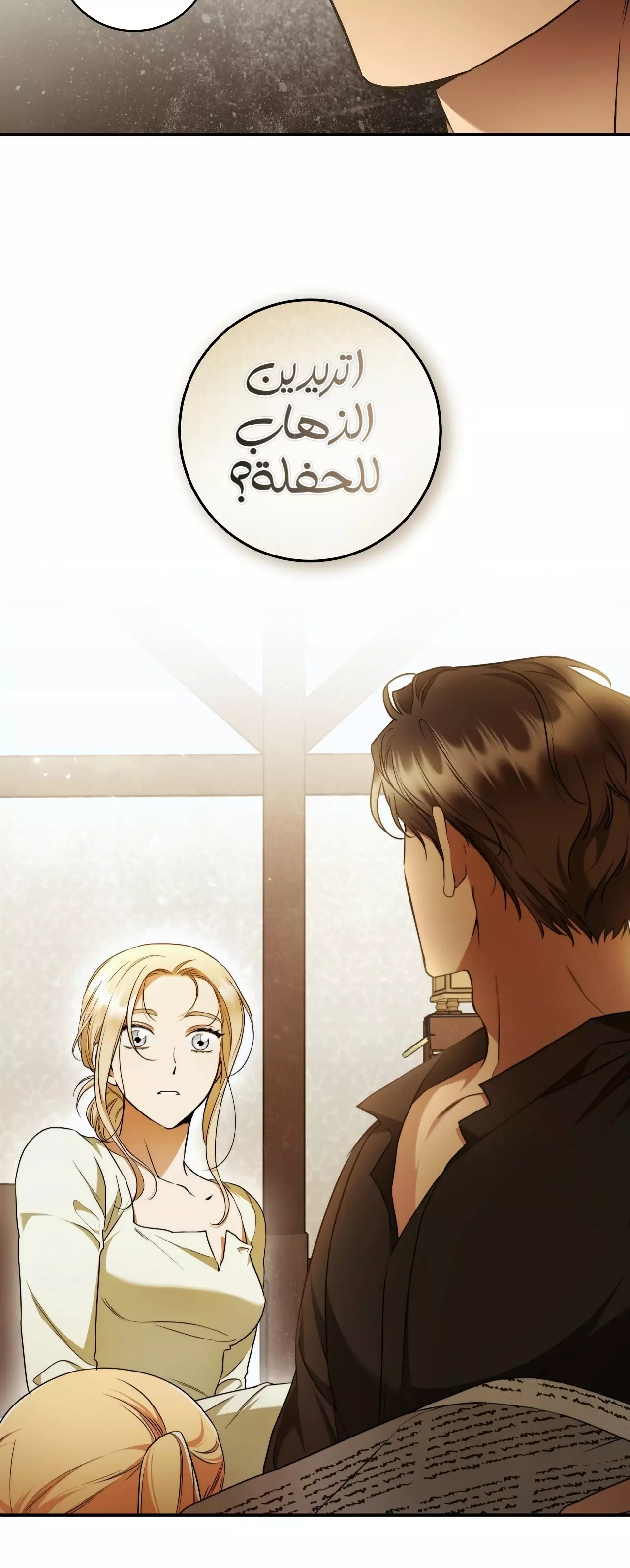 Read Your Eternal Lies AR Manga Online