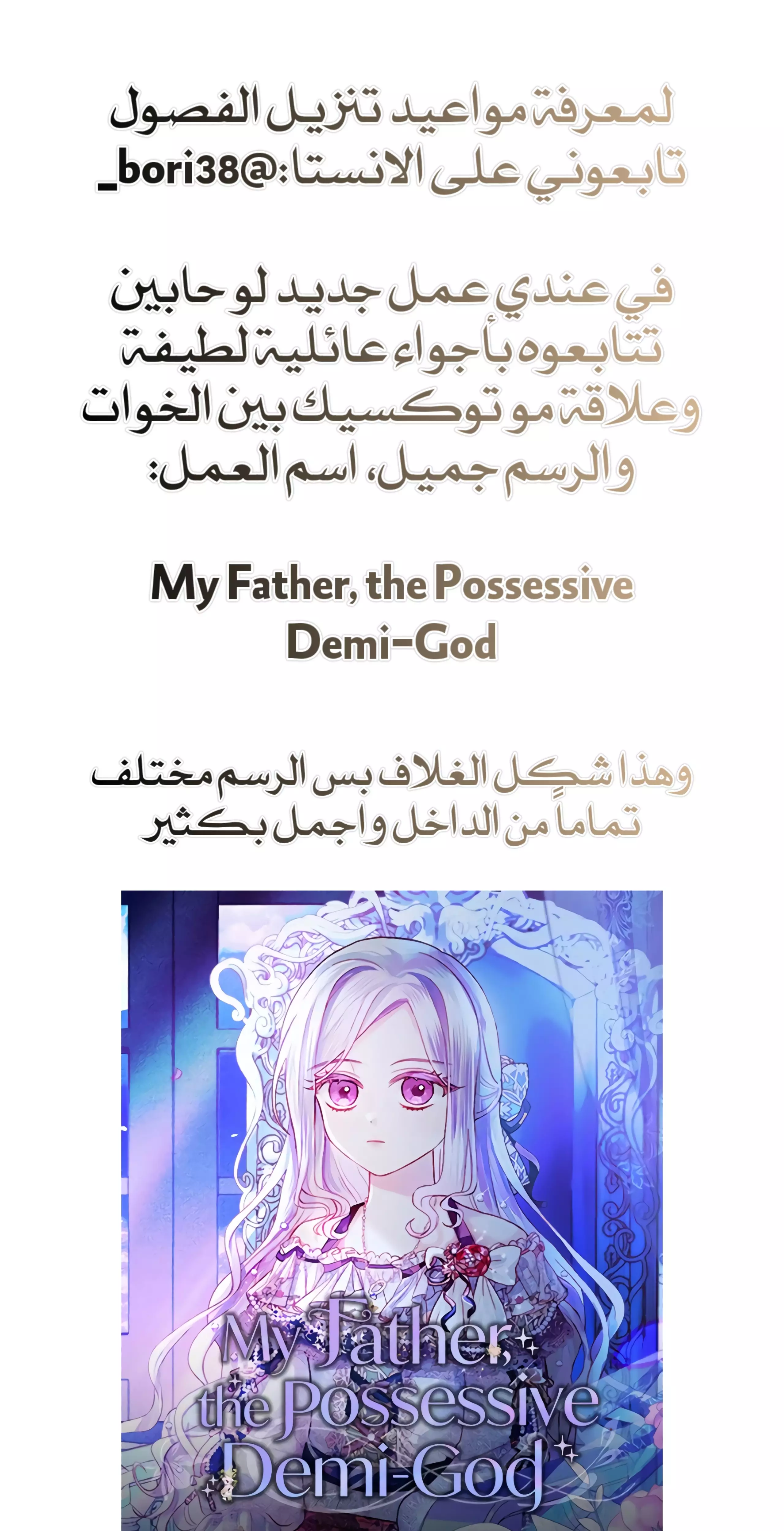 Read Your Eternal Lies AR Manga Online