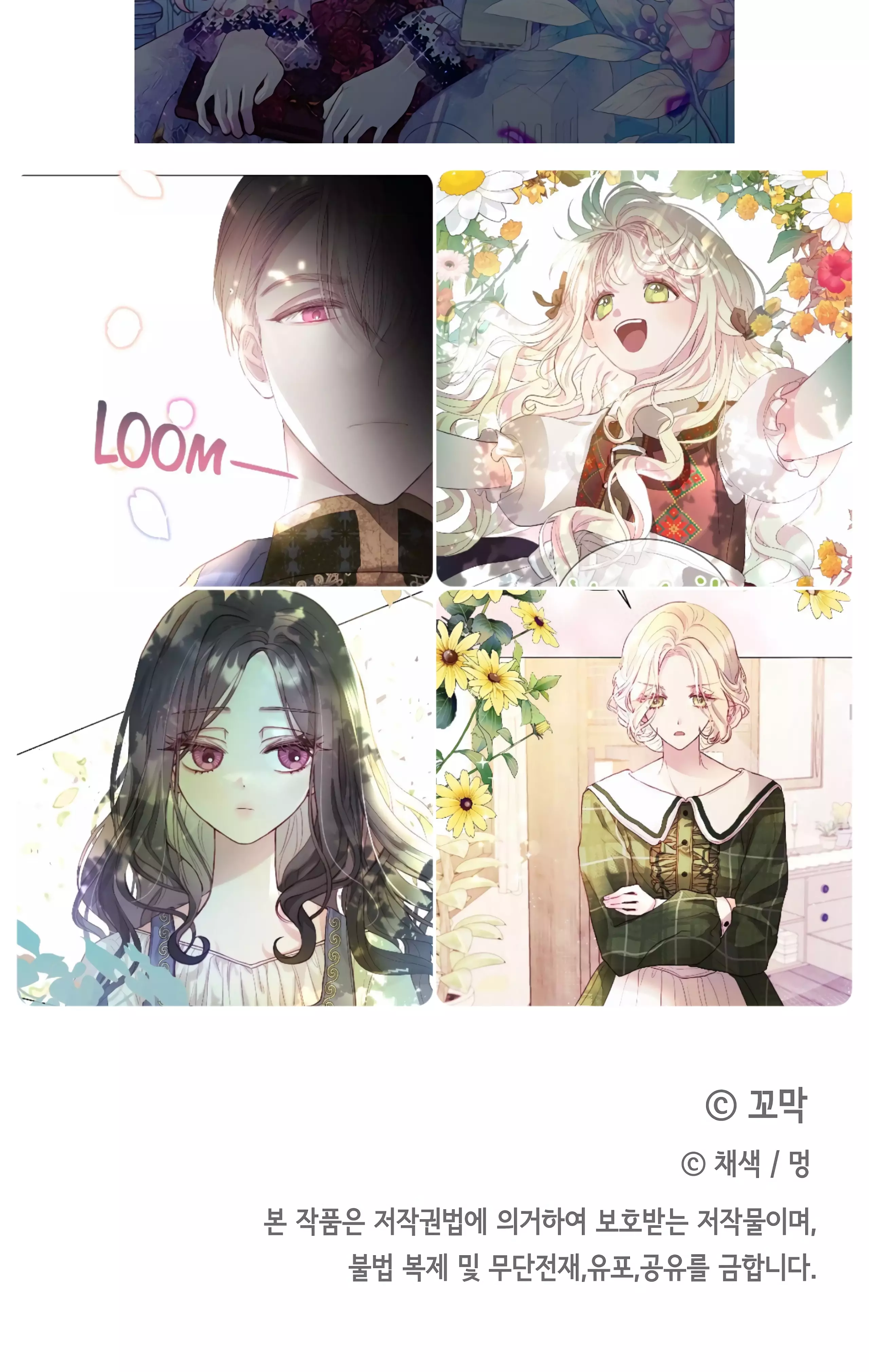 Read Your Eternal Lies AR Manga Online