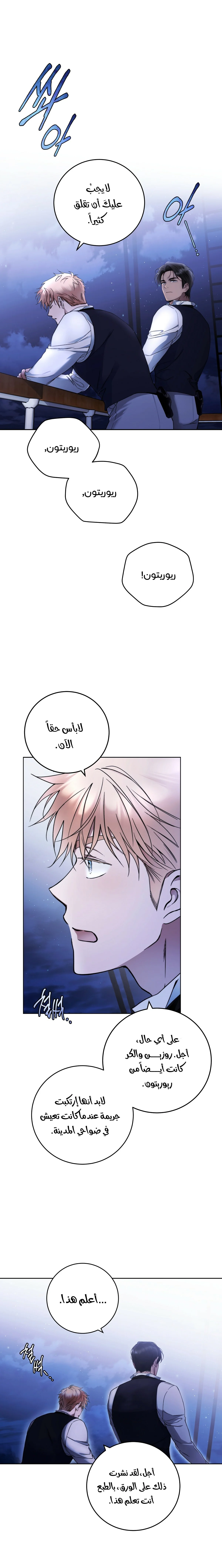 Read Your Eternal Lies AR Manga Online