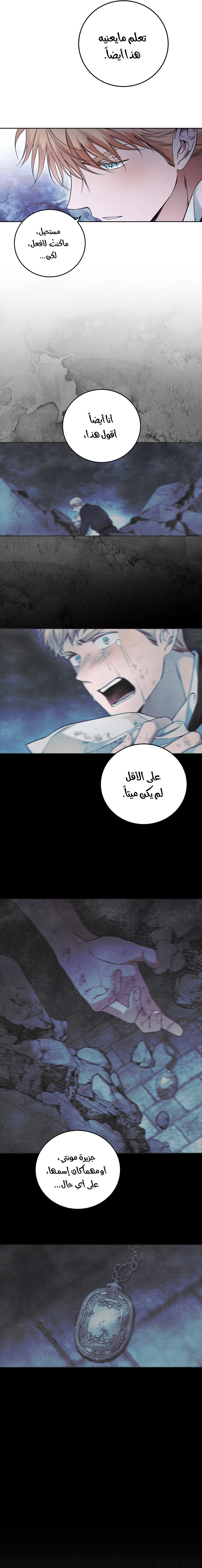 Read Your Eternal Lies AR Manga Online