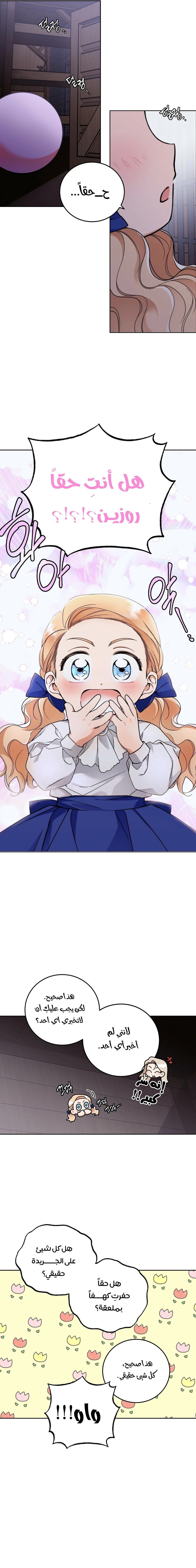 Read Your Eternal Lies AR Manga Online