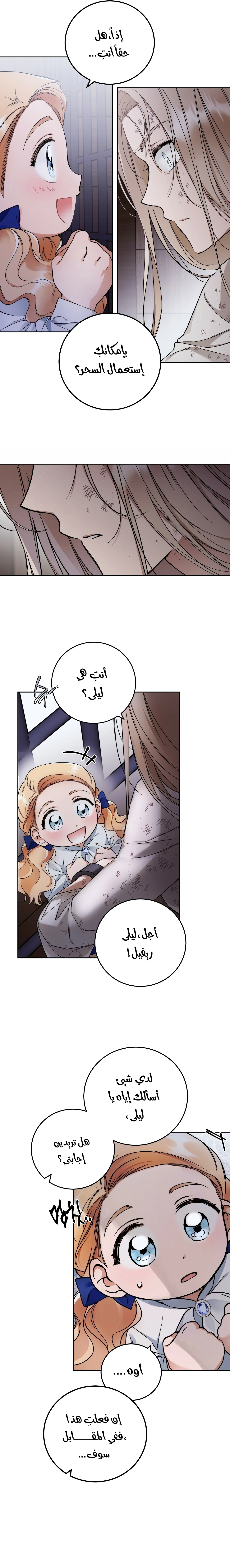 Read Your Eternal Lies AR Manga Online
