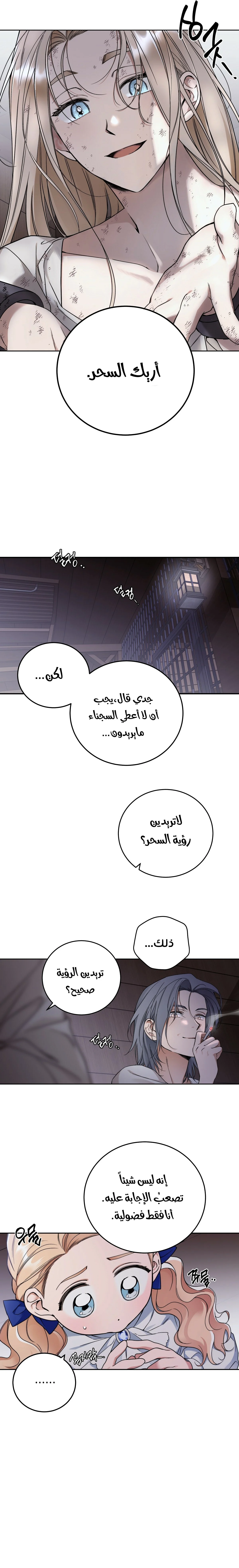 Read Your Eternal Lies AR Manga Online