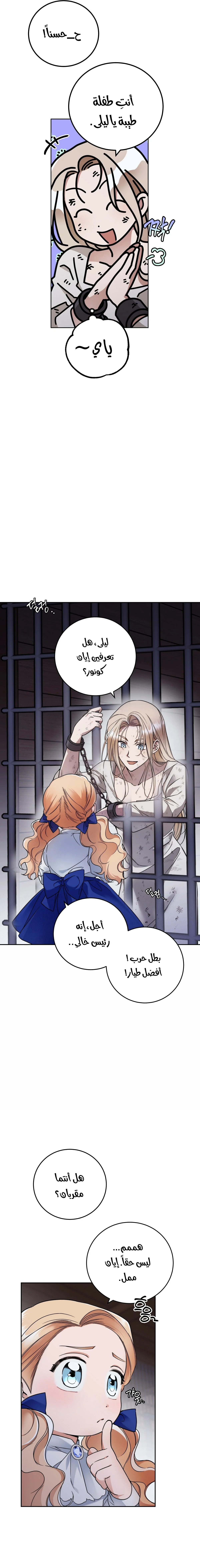 Read Your Eternal Lies AR Manga Online