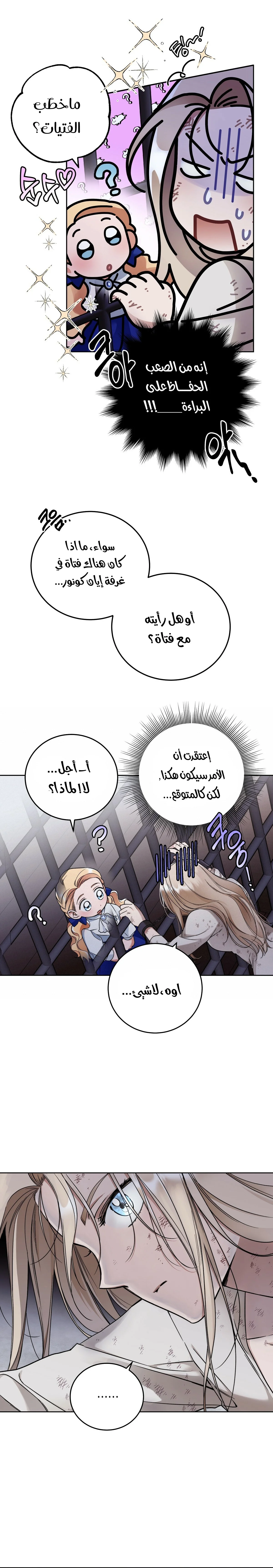Read Your Eternal Lies AR Manga Online