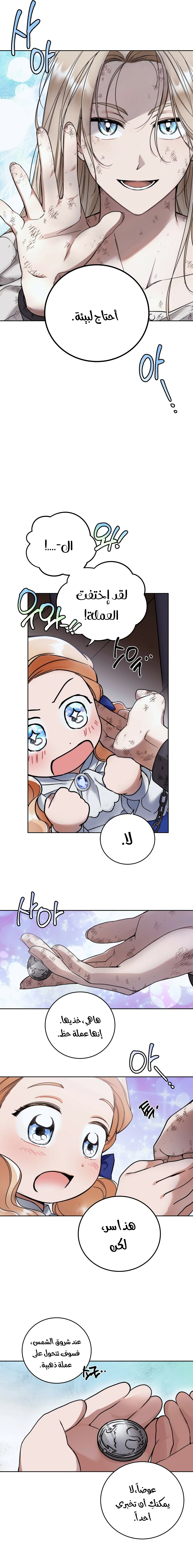 Read Your Eternal Lies AR Manga Online