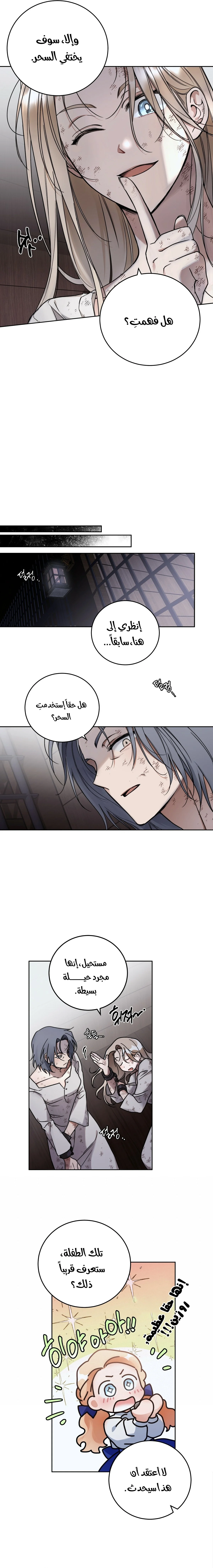 Read Your Eternal Lies AR Manga Online