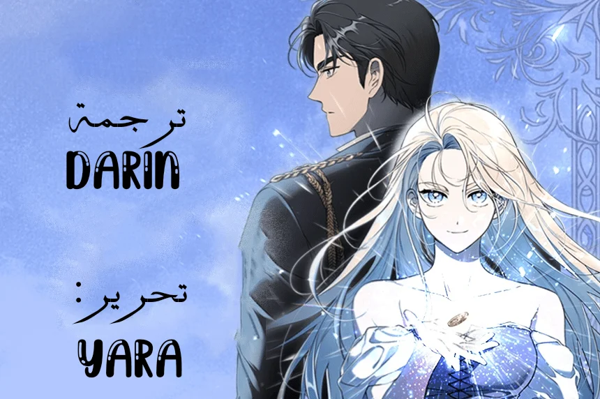 Read Your Eternal Lies AR Manga Online