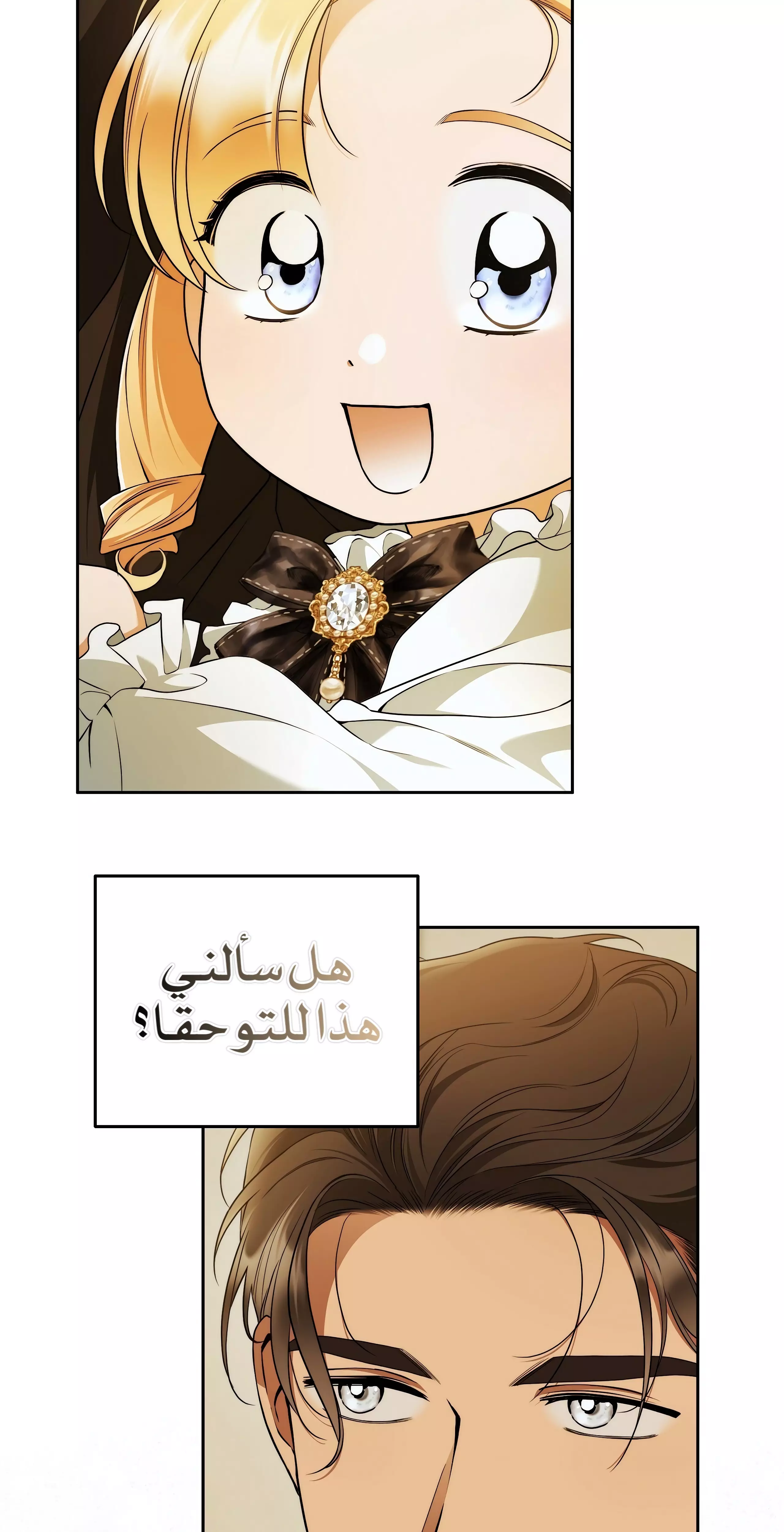 Read Your Eternal Lies AR Manga Online