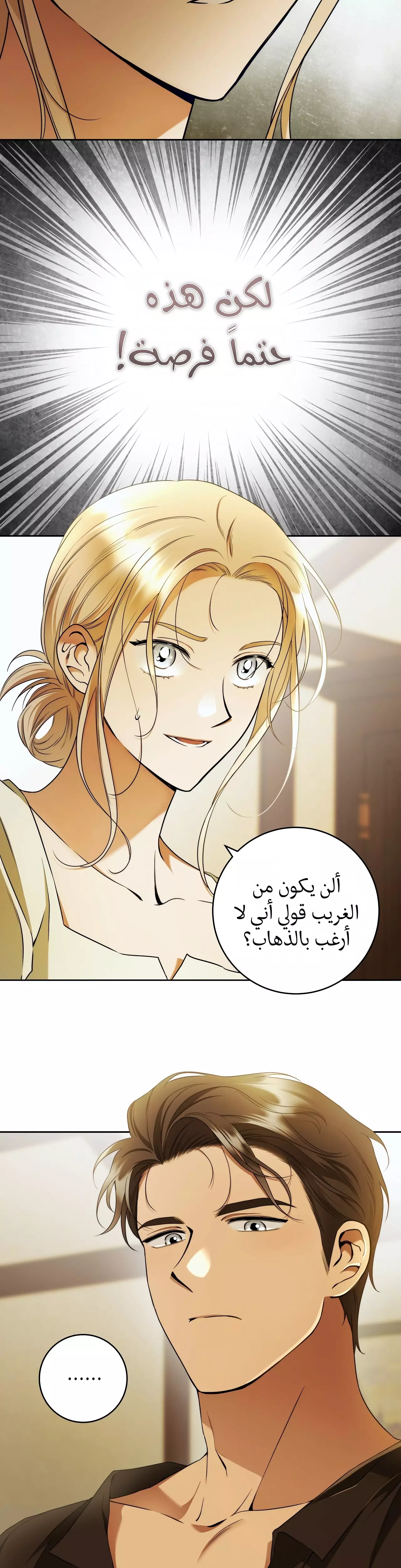 Read Your Eternal Lies AR Manga Online
