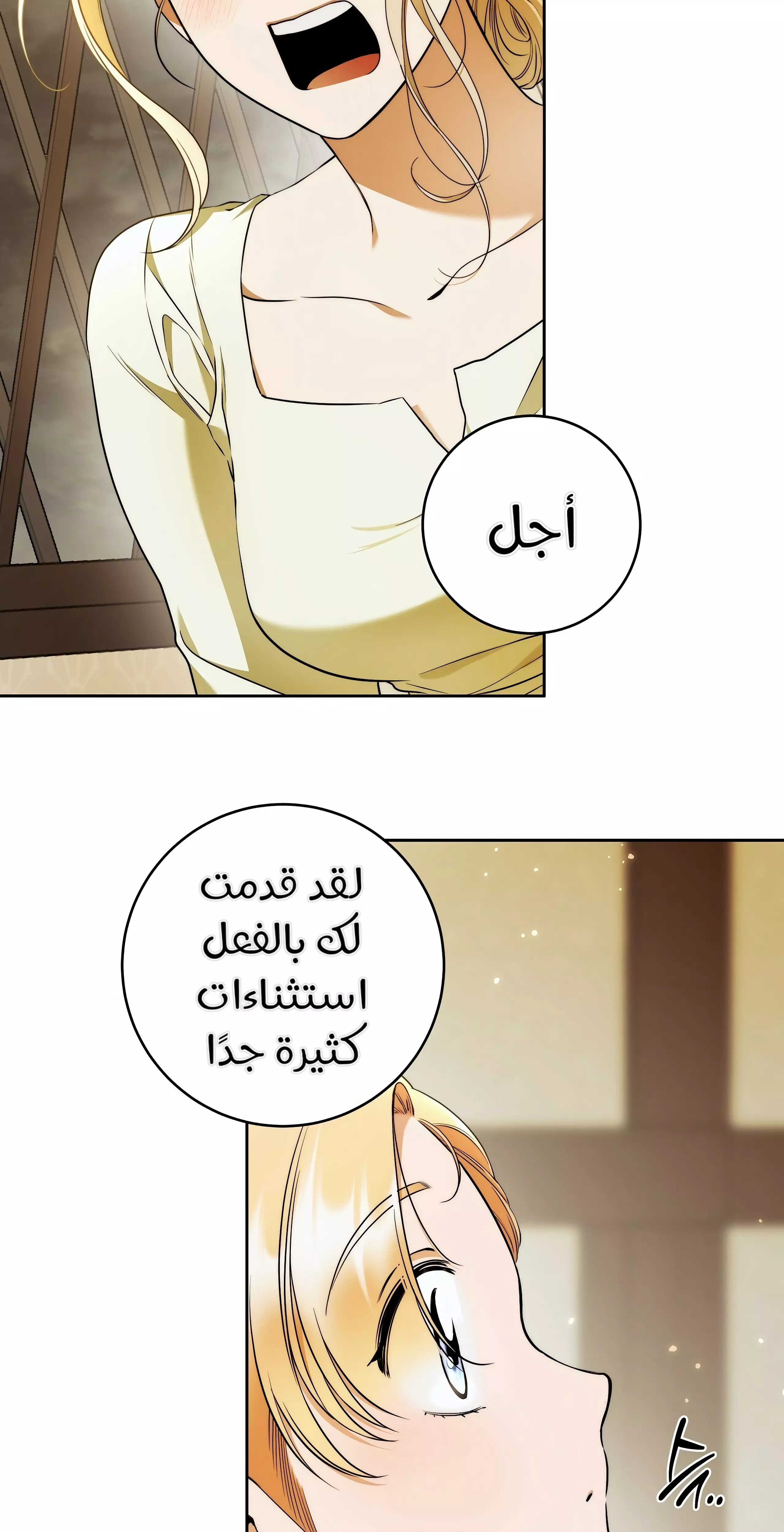 Read Your Eternal Lies AR Manga Online