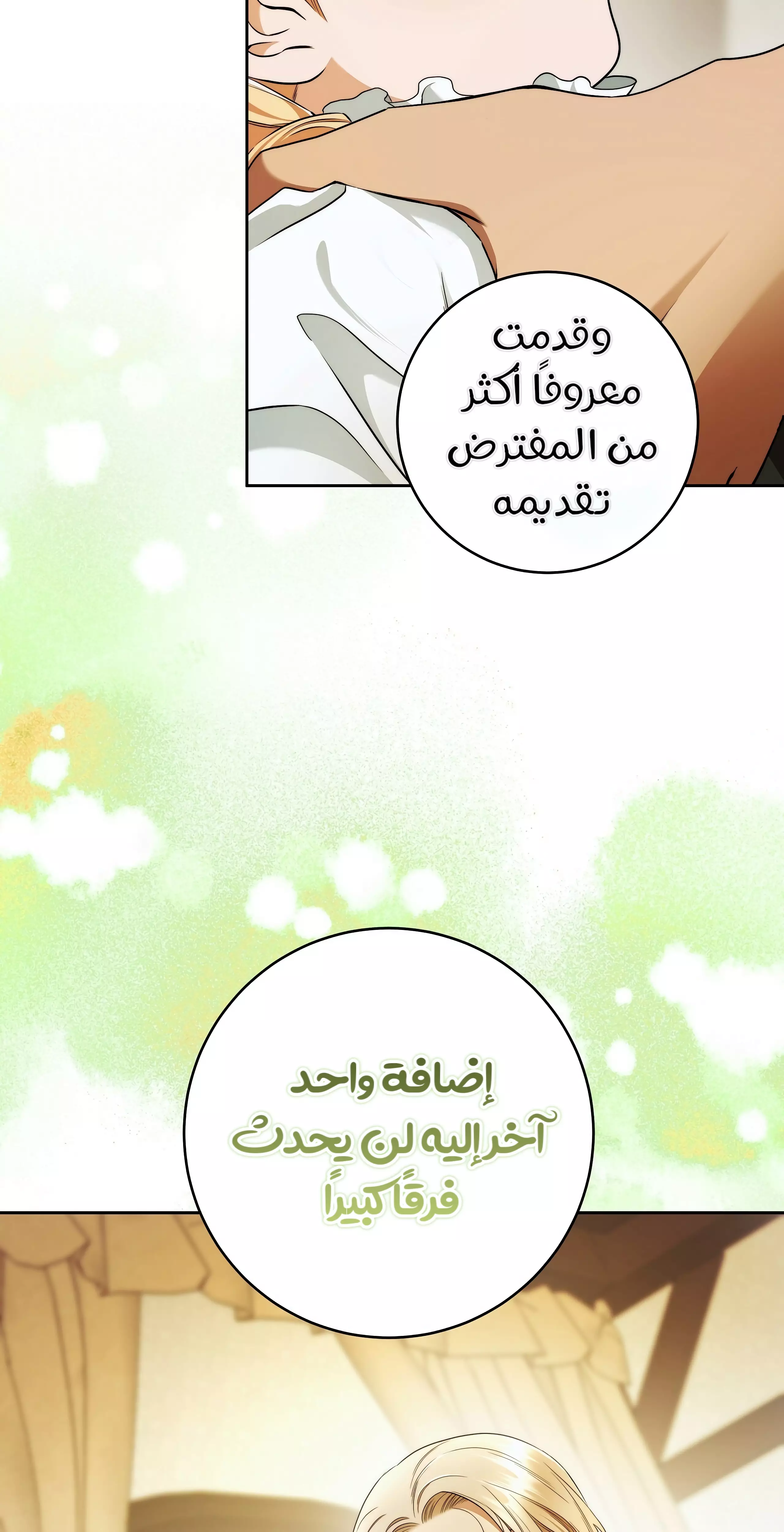 Read Your Eternal Lies AR Manga Online
