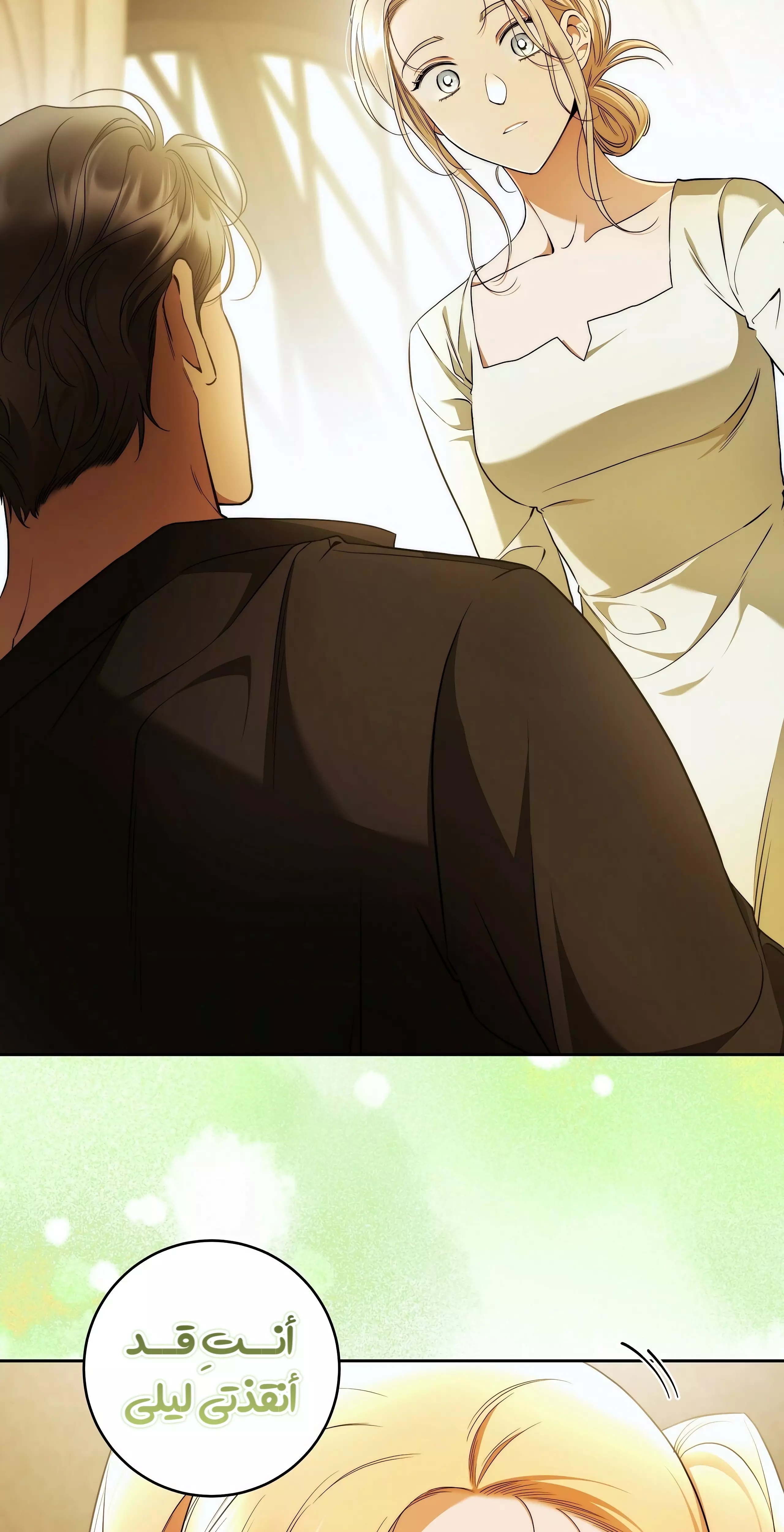 Read Your Eternal Lies AR Manga Online