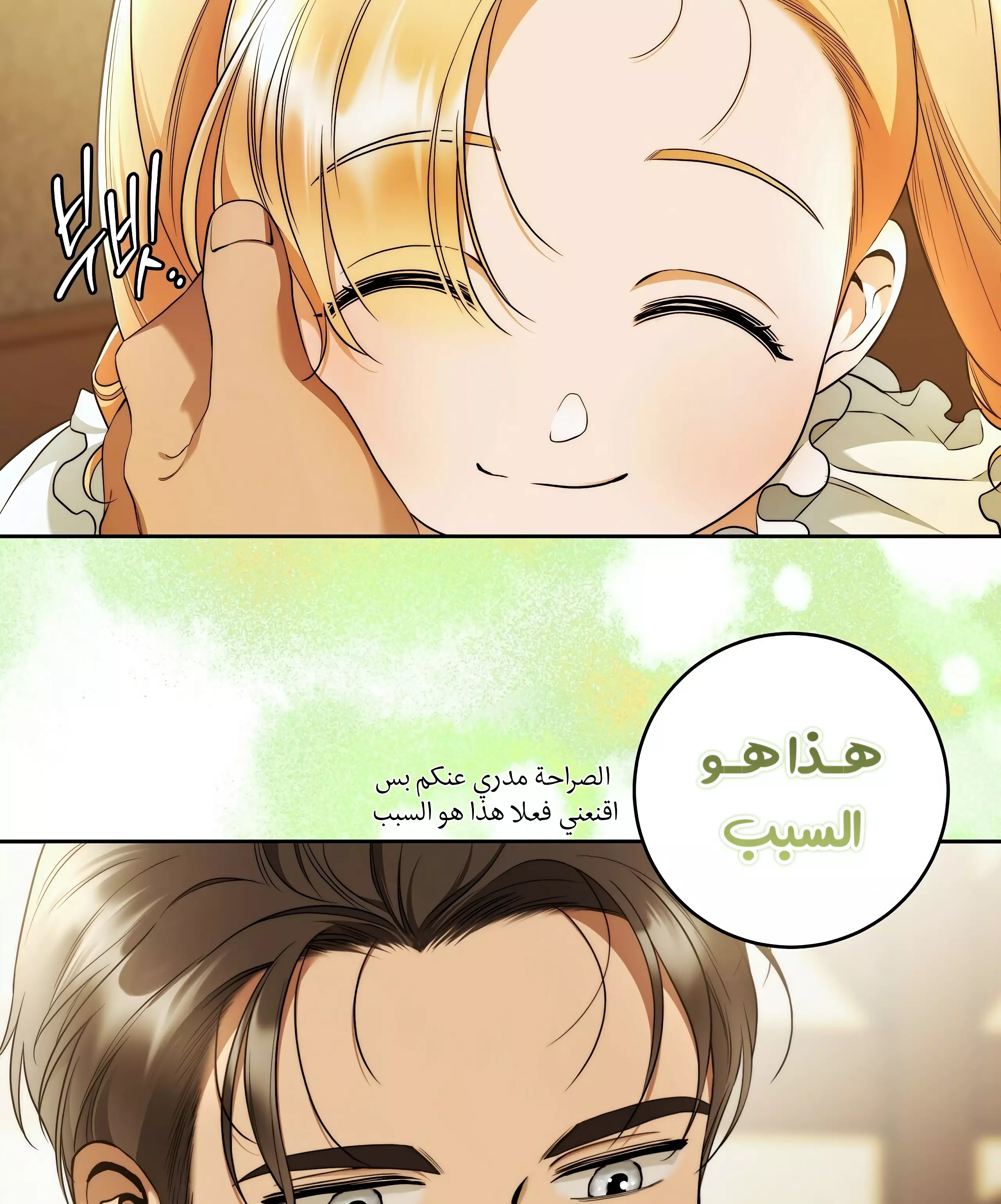 Read Your Eternal Lies AR Manga Online