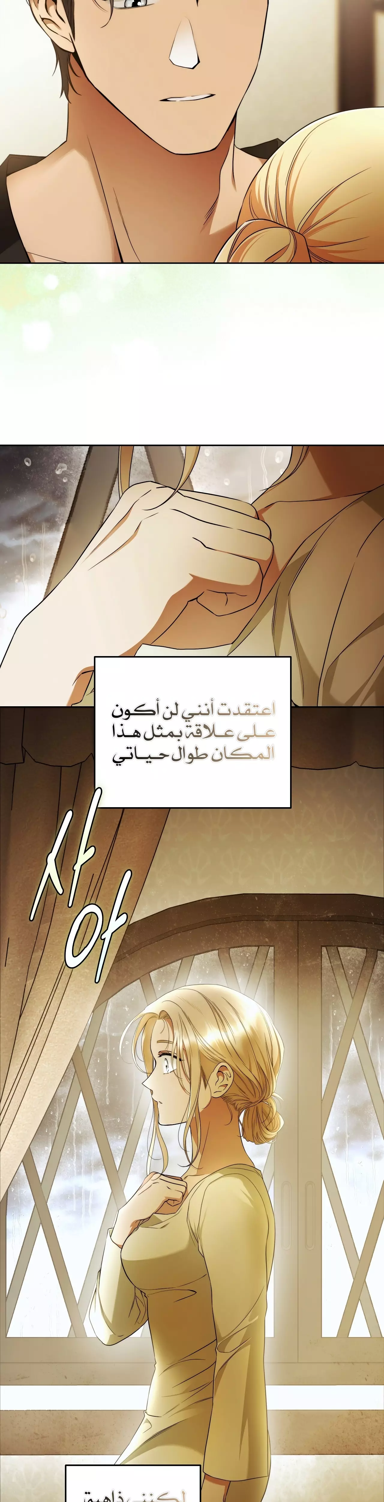 Read Your Eternal Lies AR Manga Online