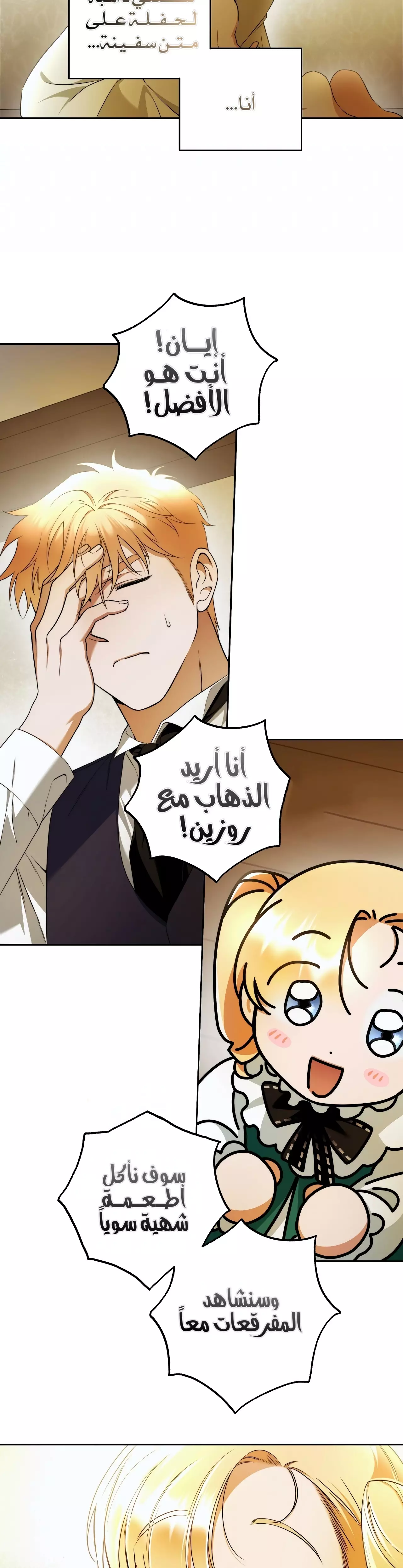 Read Your Eternal Lies AR Manga Online