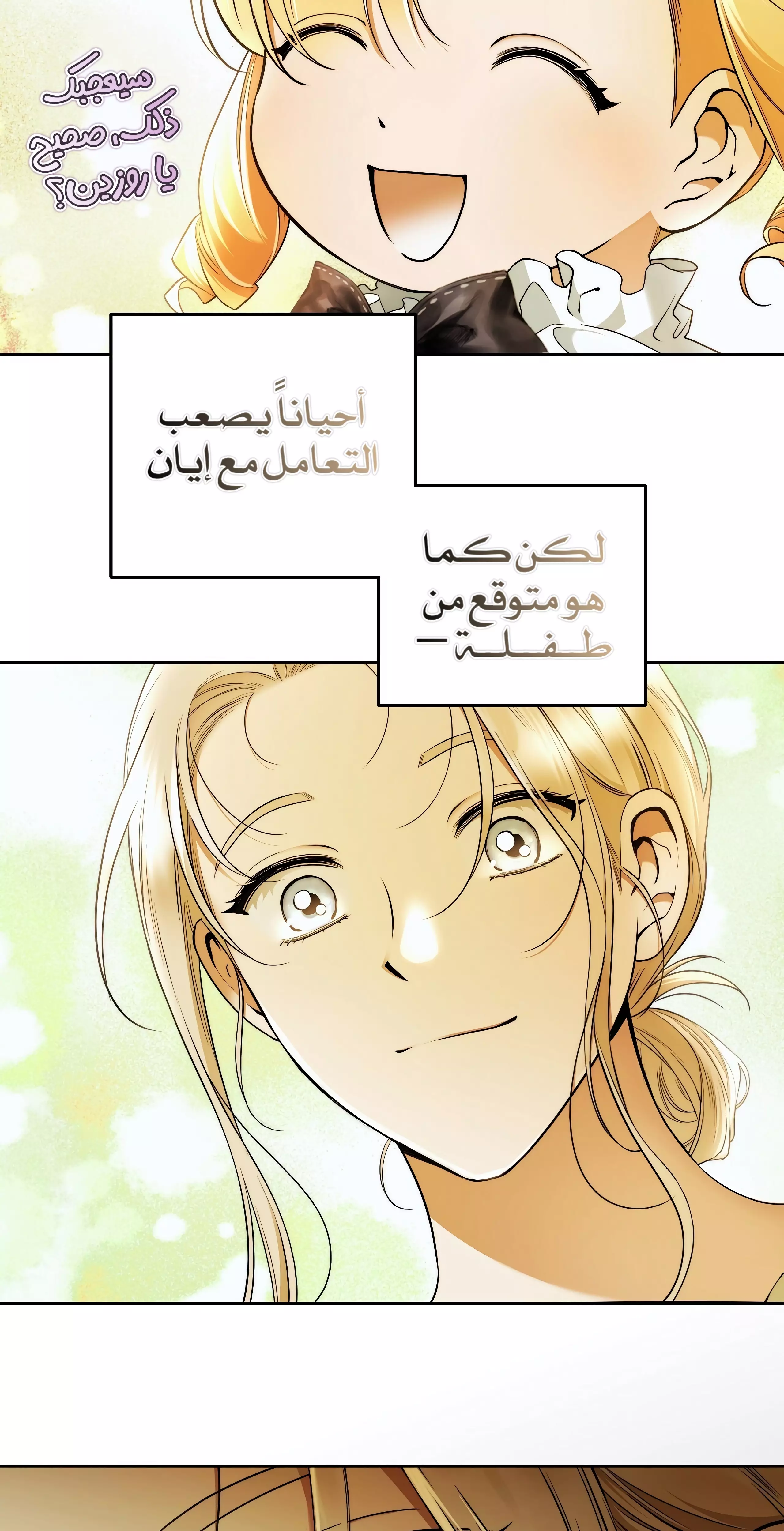 Read Your Eternal Lies AR Manga Online