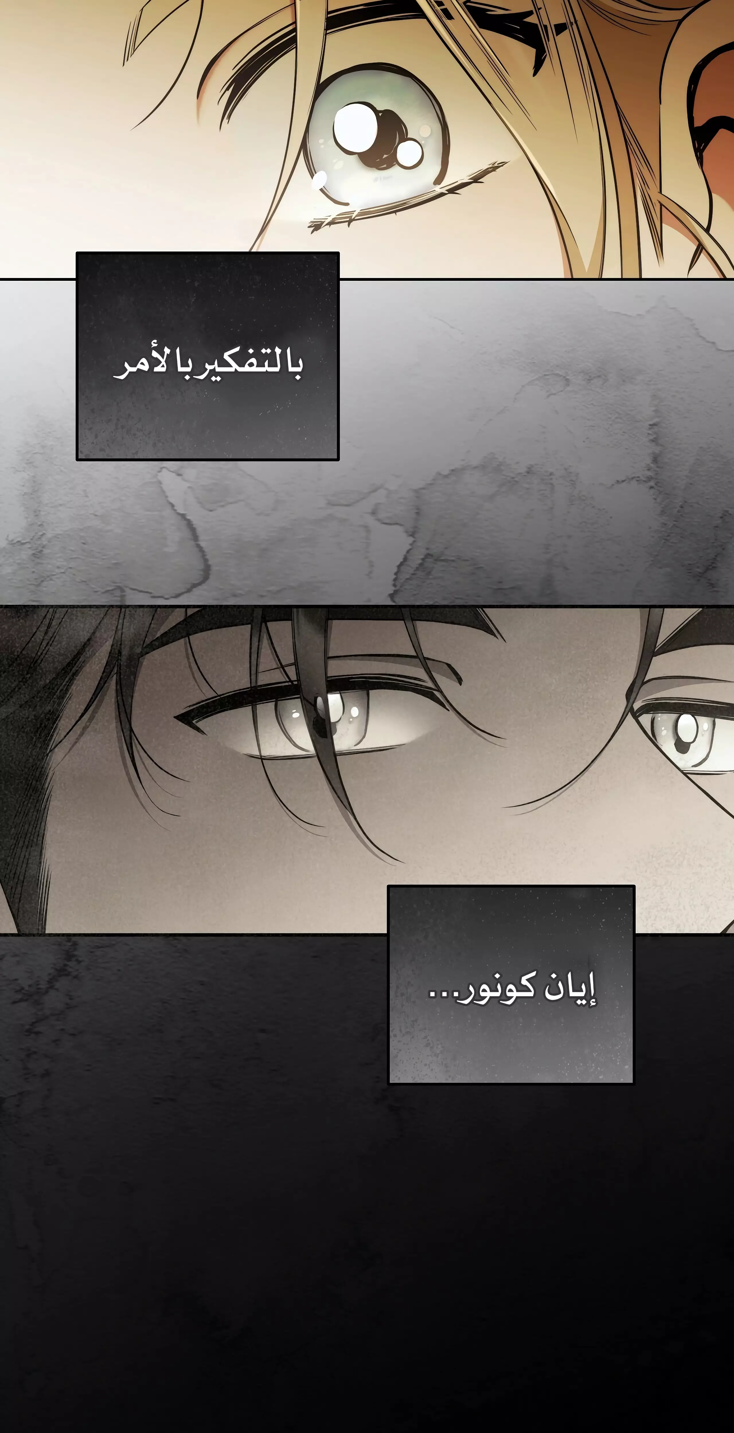Read Your Eternal Lies AR Manga Online