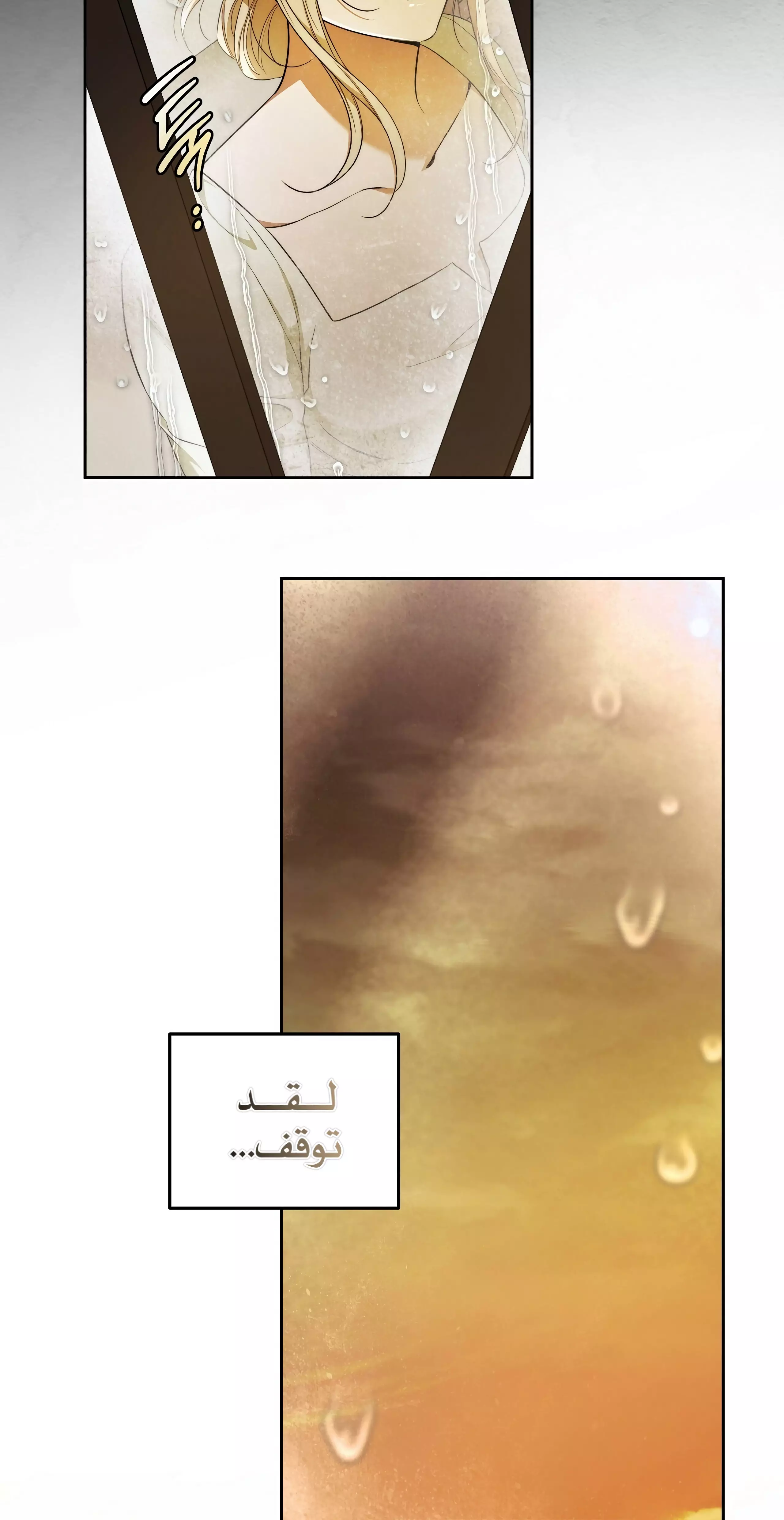 Read Your Eternal Lies AR Manga Online