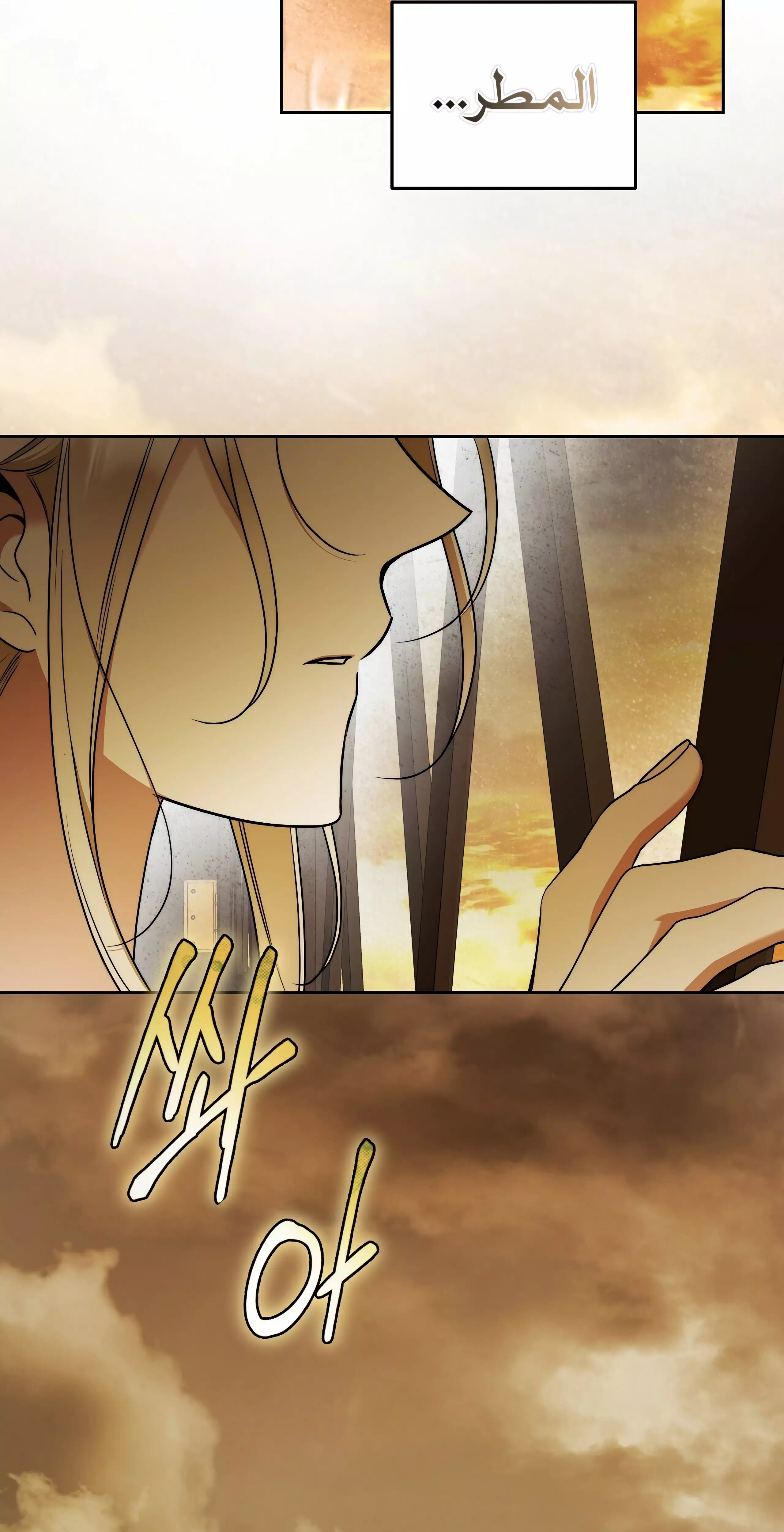 Read Your Eternal Lies AR Manga Online