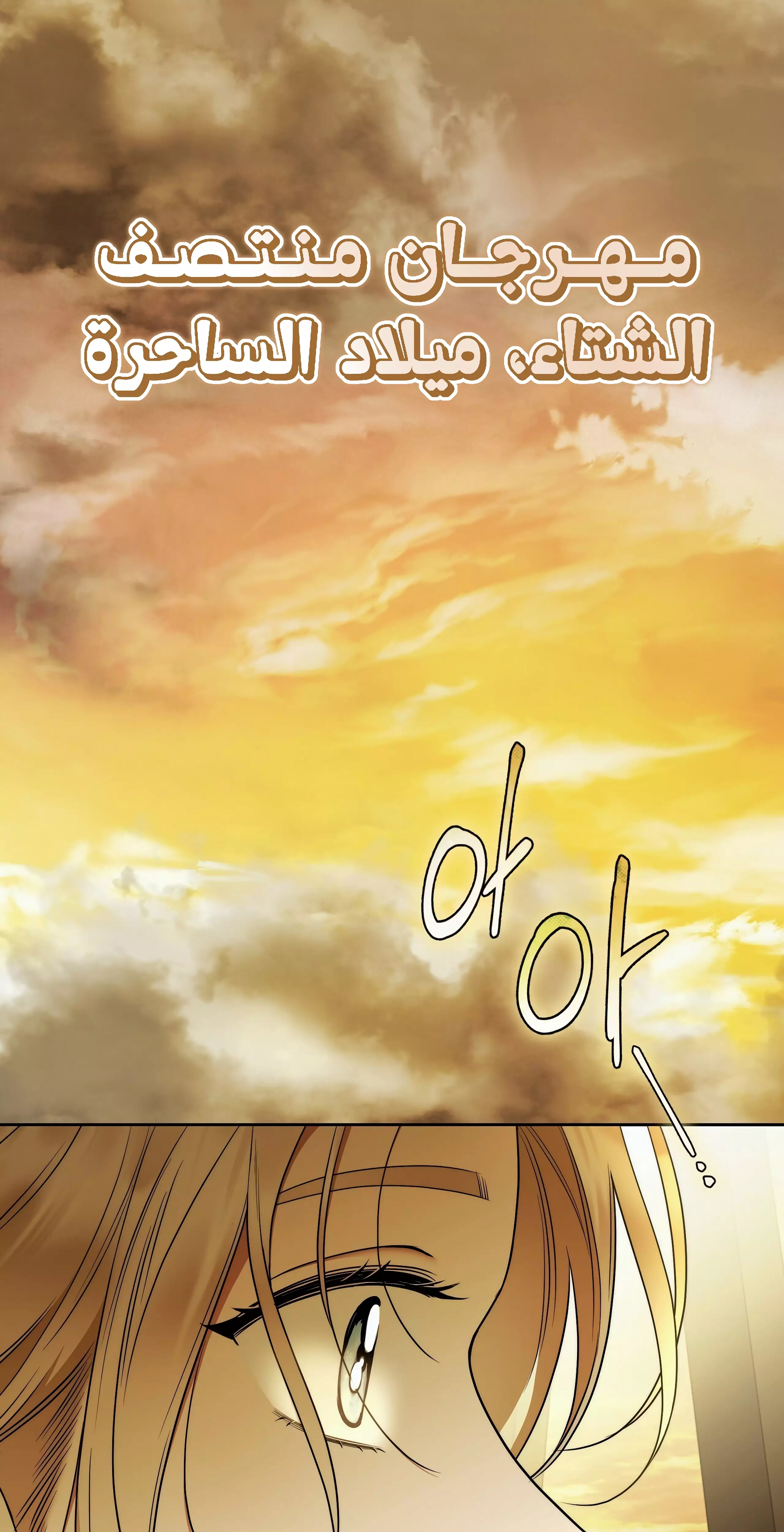 Read Your Eternal Lies AR Manga Online
