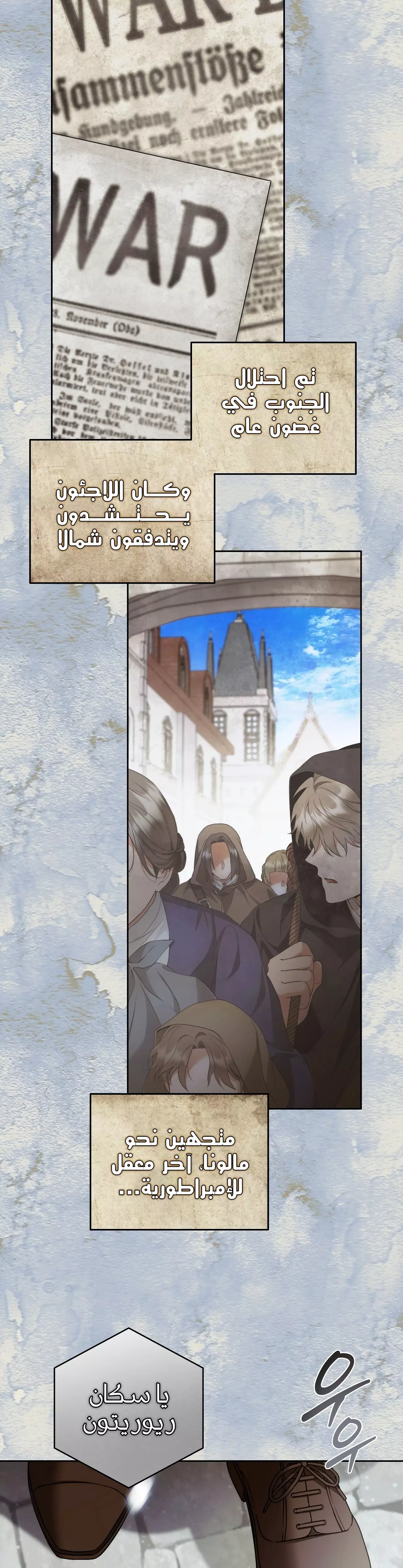 Read Your Eternal Lies AR Manga Online
