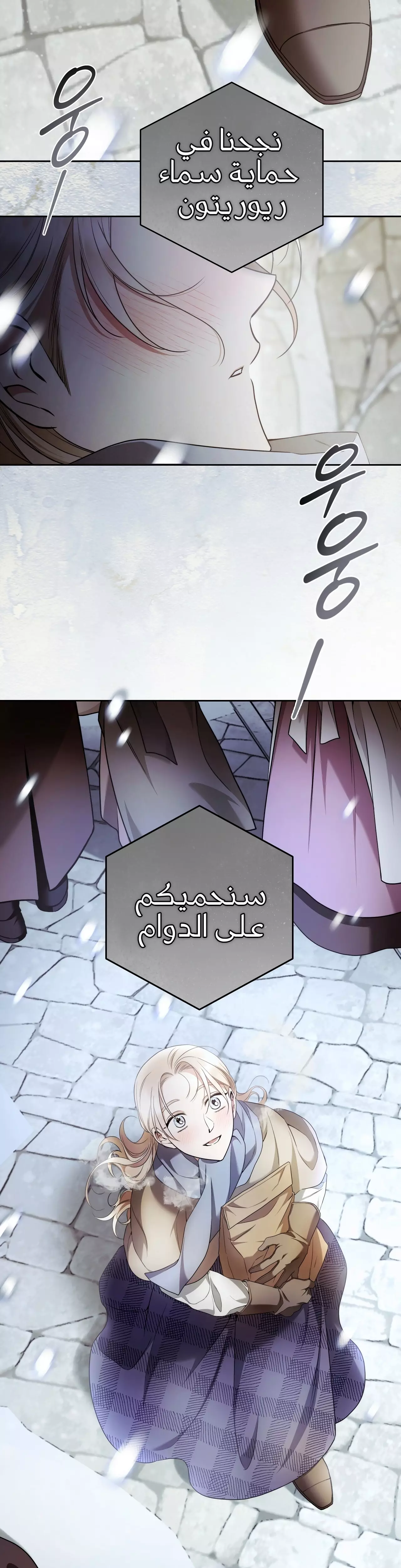 Read Your Eternal Lies AR Manga Online