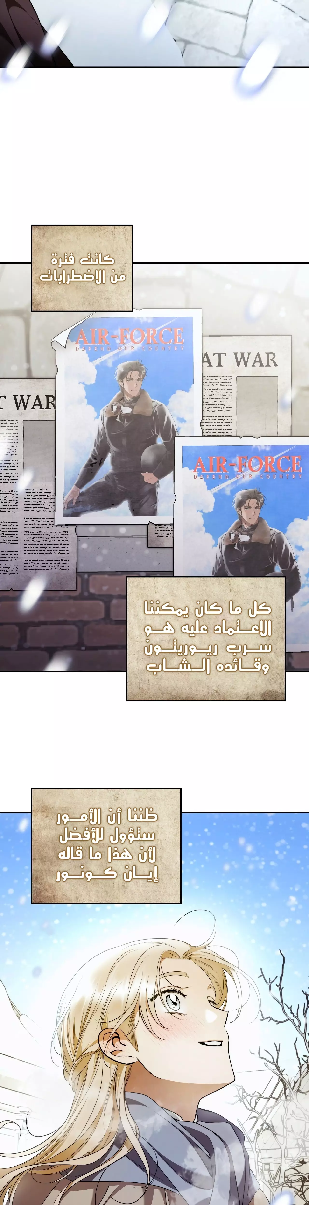 Read Your Eternal Lies AR Manga Online