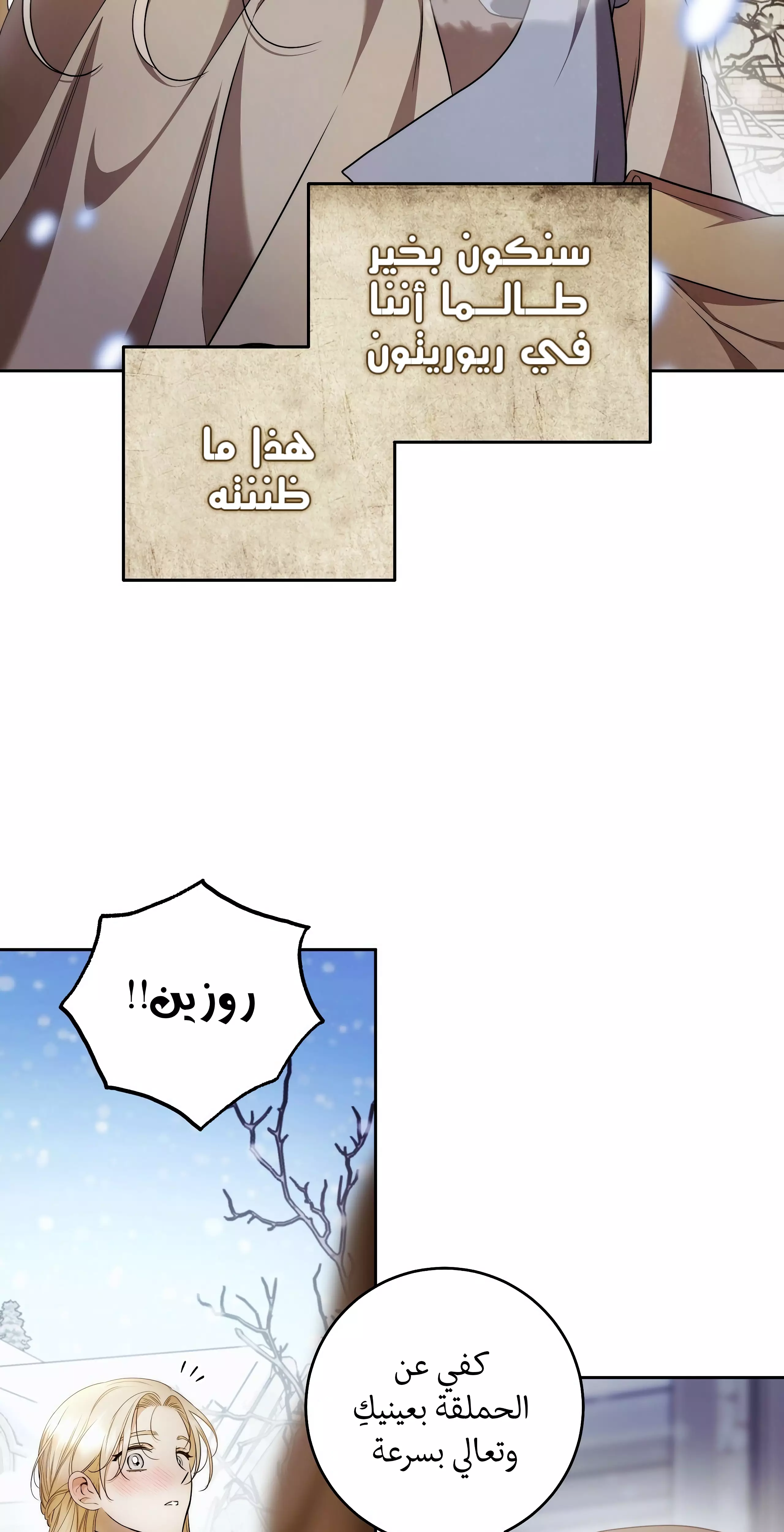 Read Your Eternal Lies AR Manga Online