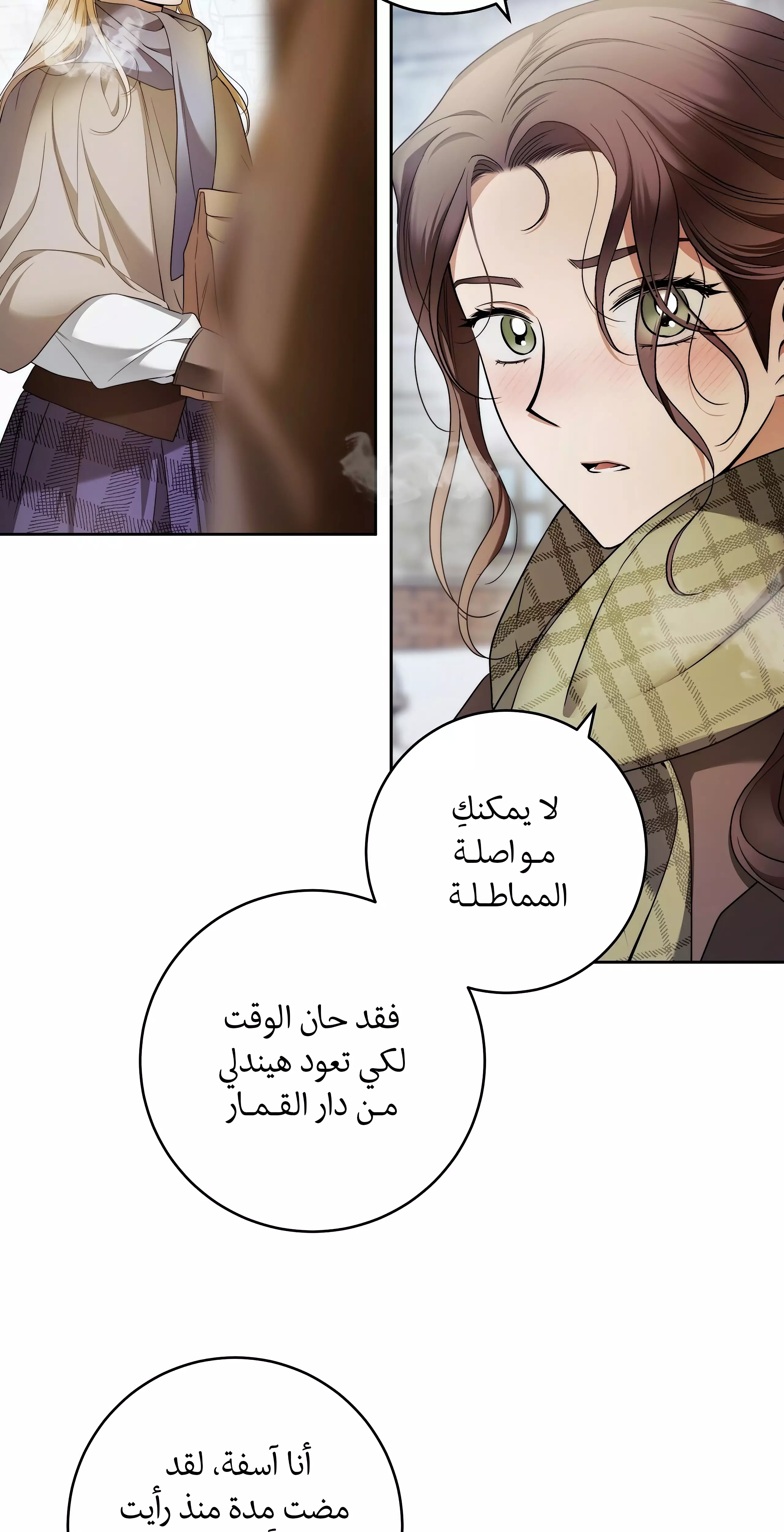 Read Your Eternal Lies AR Manga Online