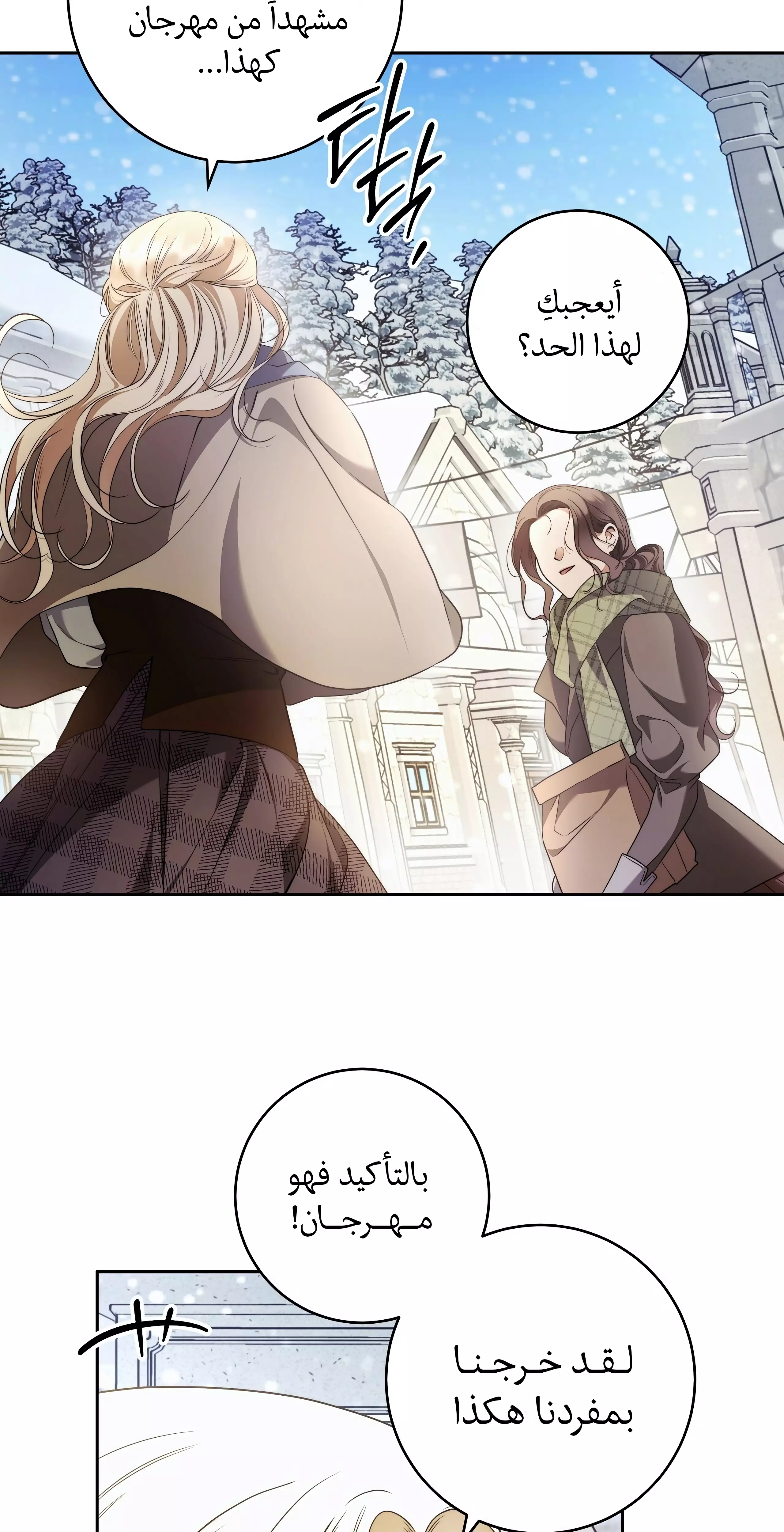 Read Your Eternal Lies AR Manga Online