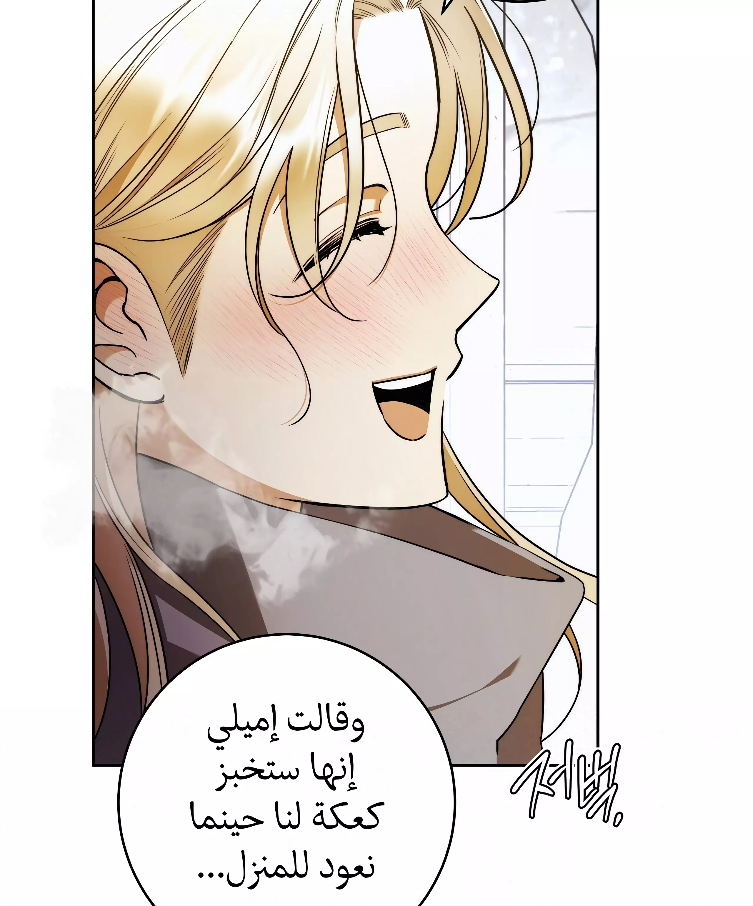 Read Your Eternal Lies AR Manga Online