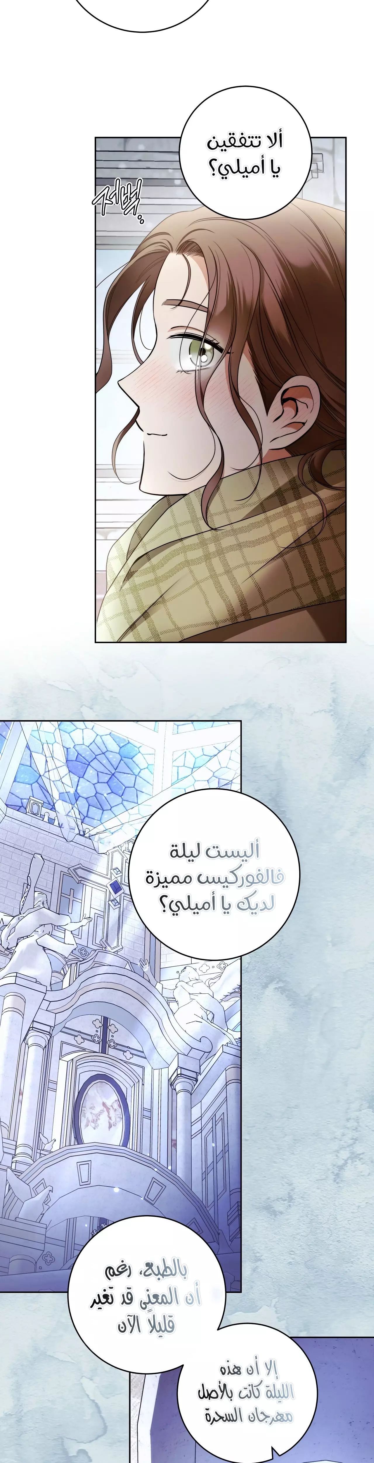 Read Your Eternal Lies AR Manga Online