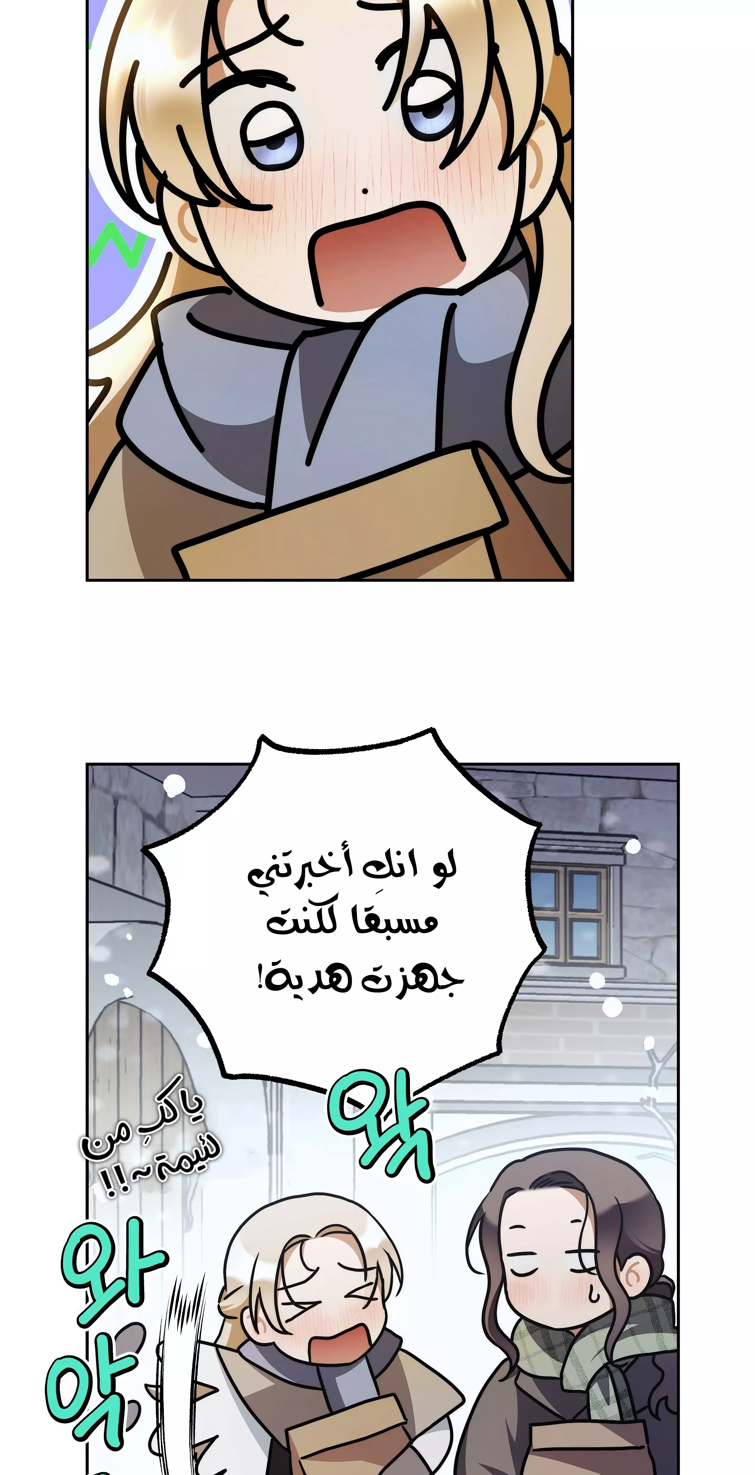 Read Your Eternal Lies AR Manga Online