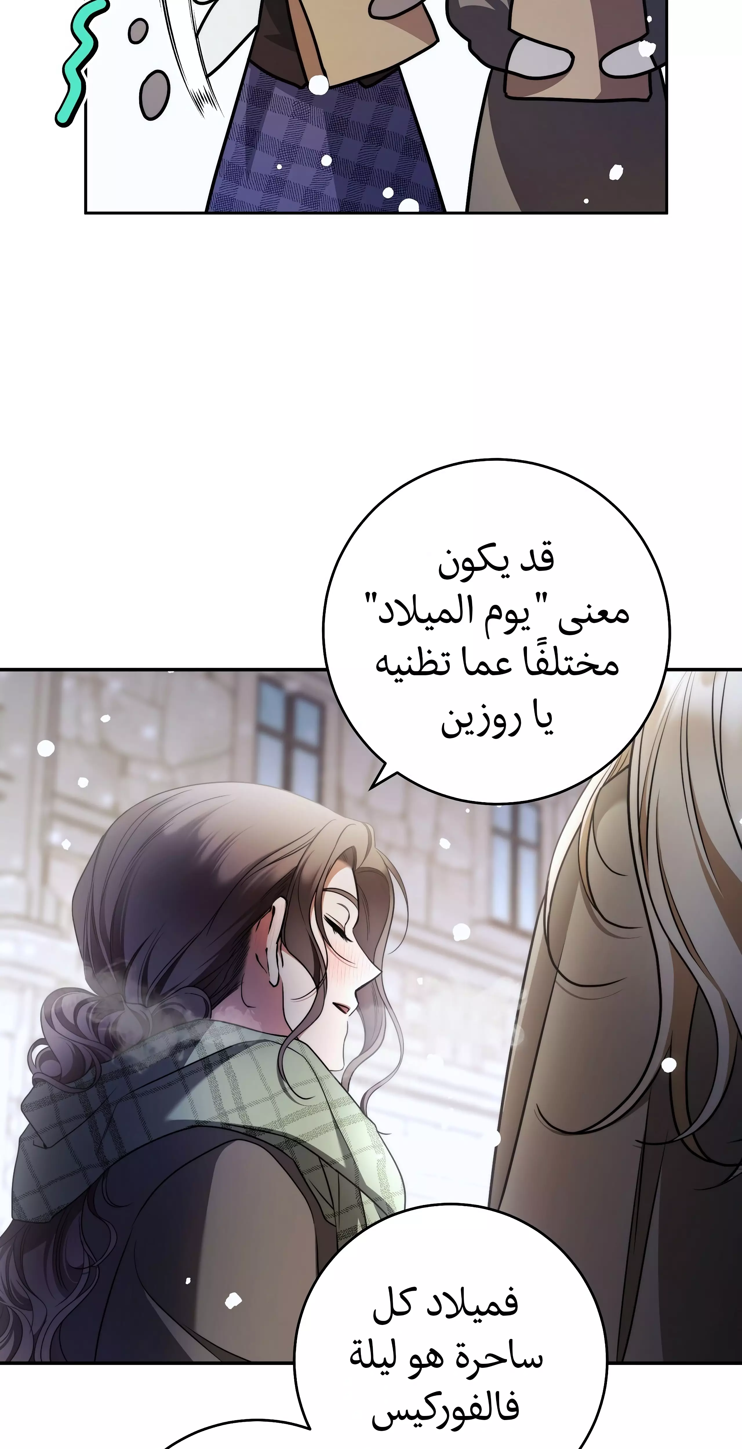Read Your Eternal Lies AR Manga Online