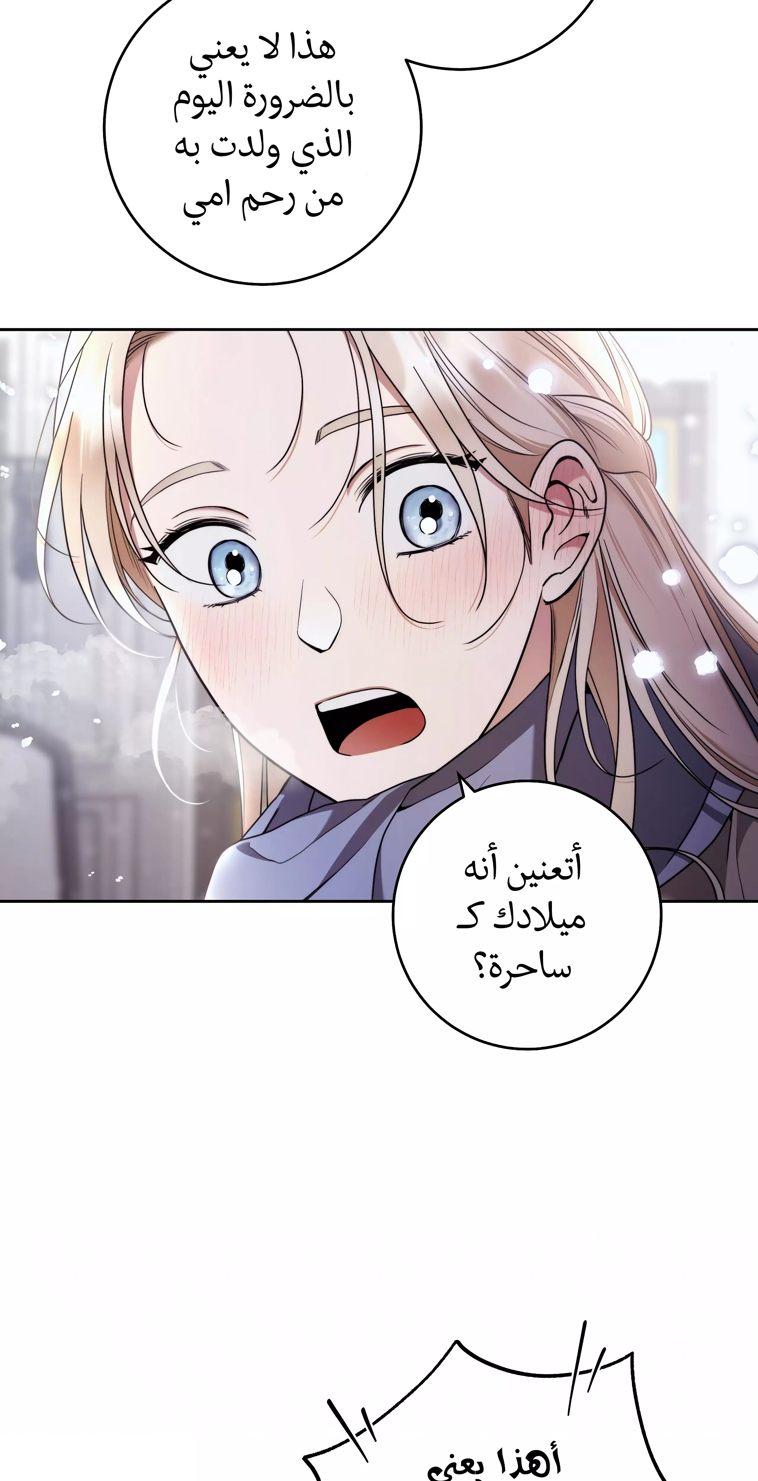 Read Your Eternal Lies AR Manga Online