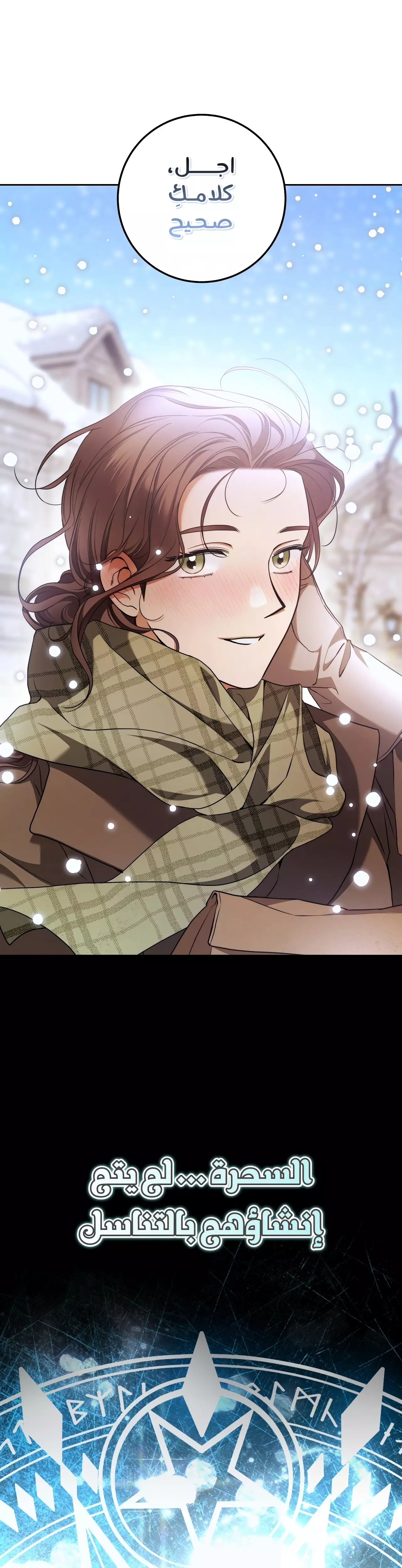 Read Your Eternal Lies AR Manga Online
