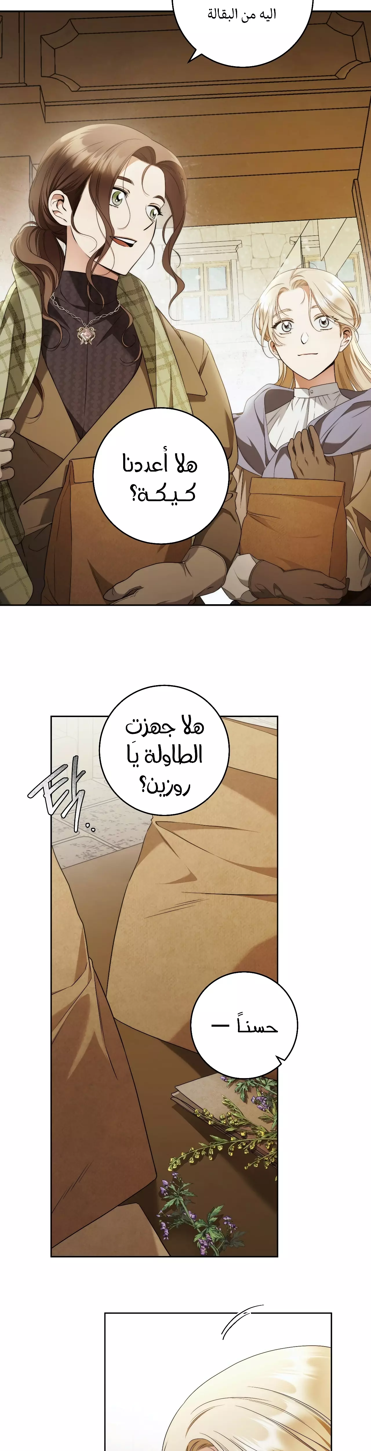 Read Your Eternal Lies AR Manga Online