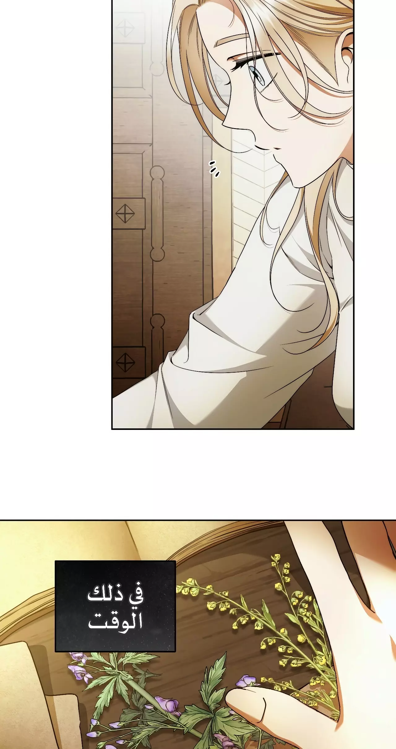 Read Your Eternal Lies AR Manga Online