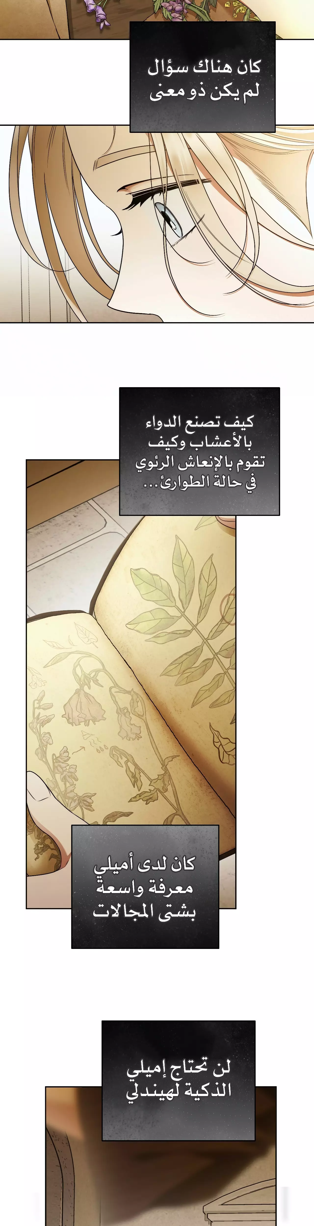 Read Your Eternal Lies AR Manga Online