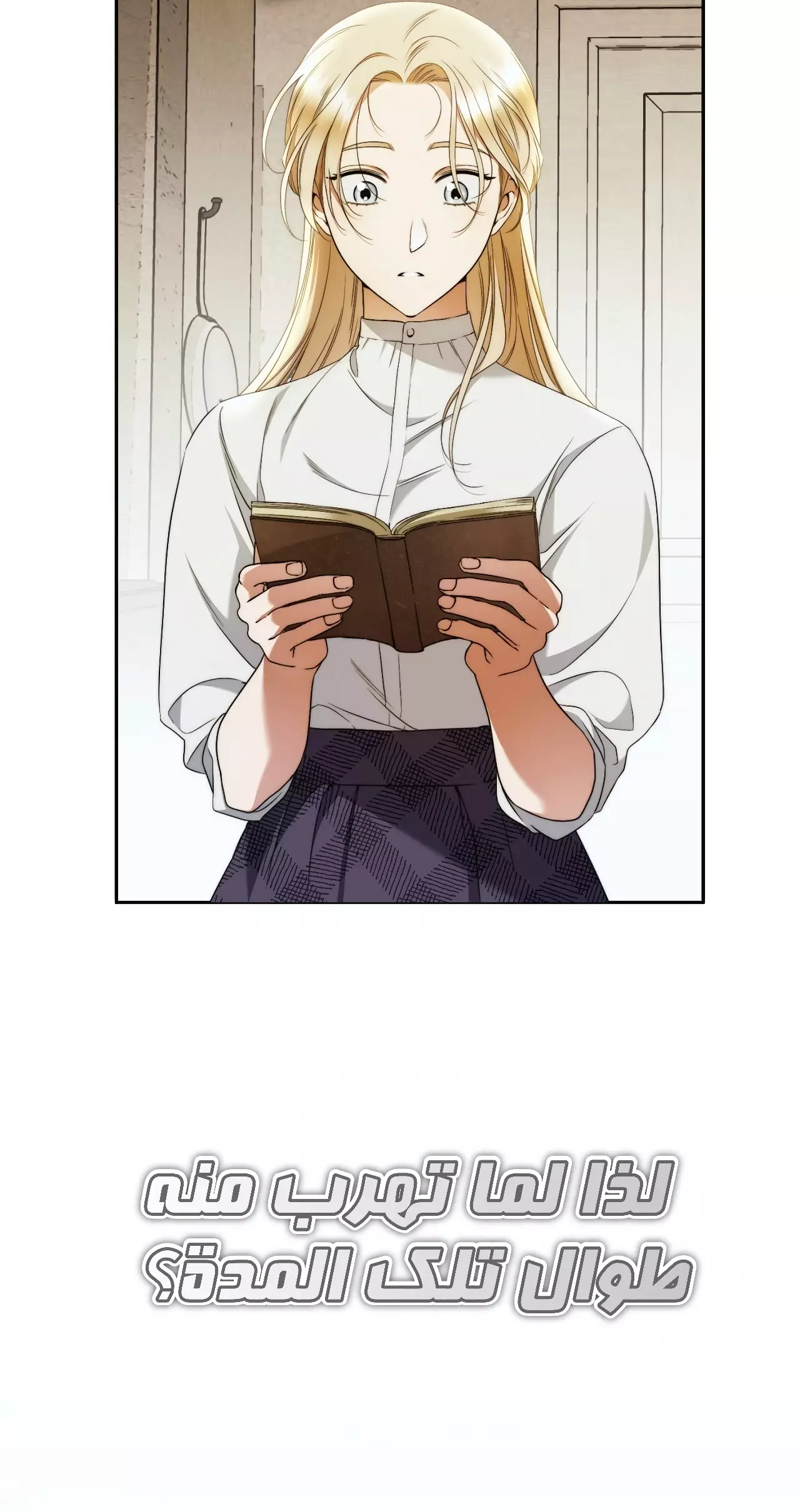 Read Your Eternal Lies AR Manga Online