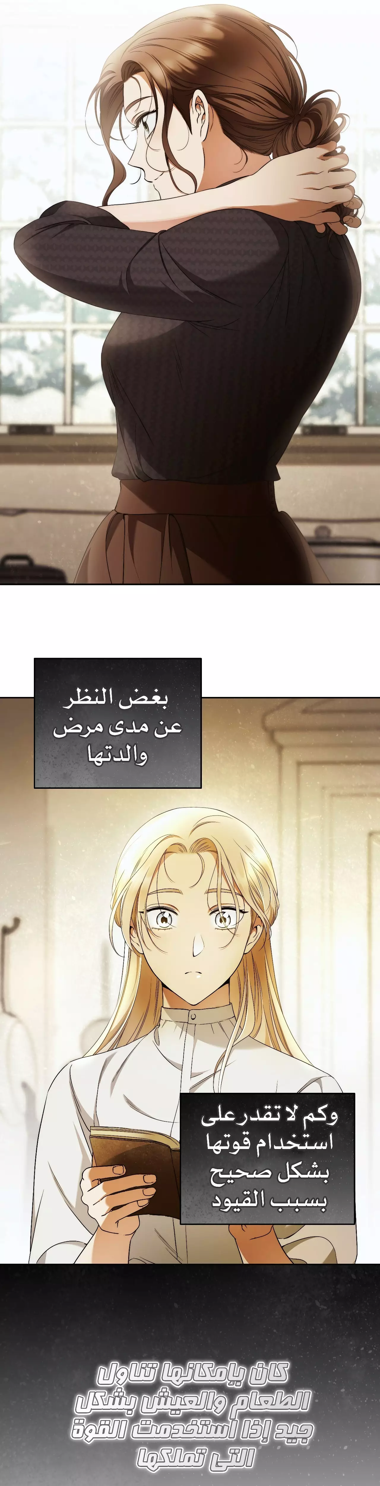 Read Your Eternal Lies AR Manga Online