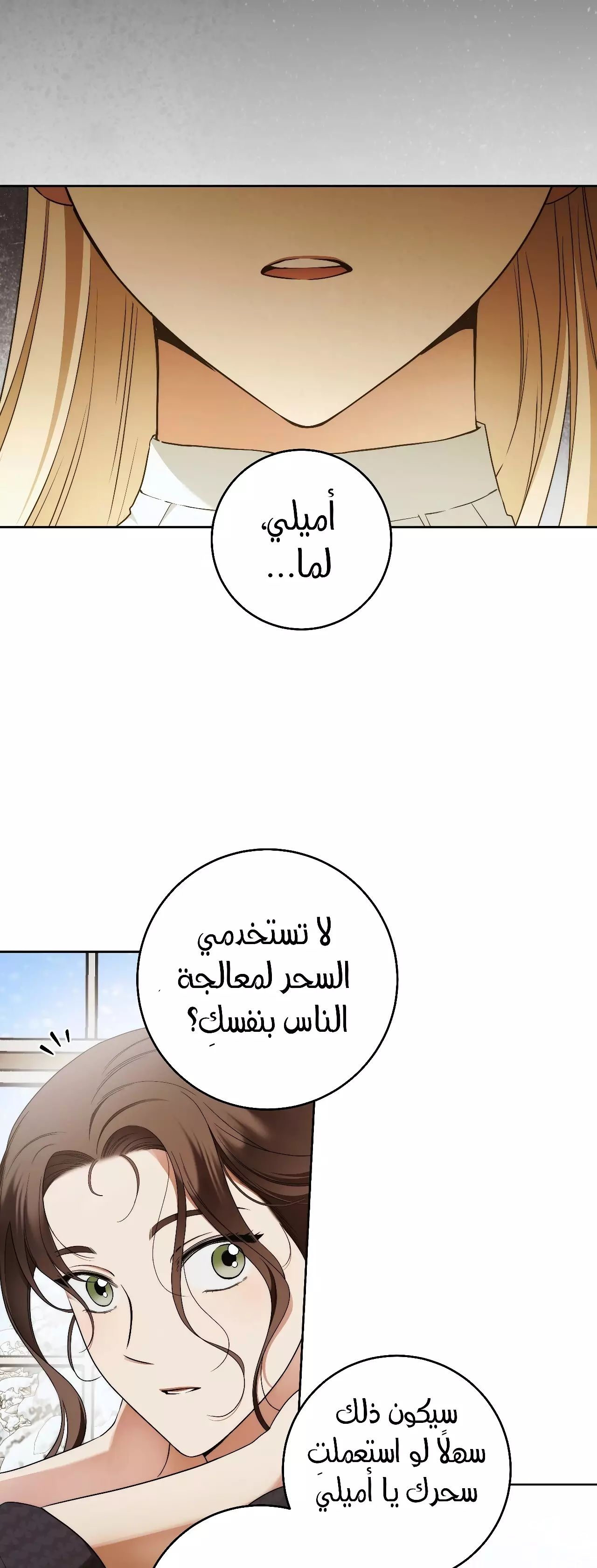 Read Your Eternal Lies AR Manga Online
