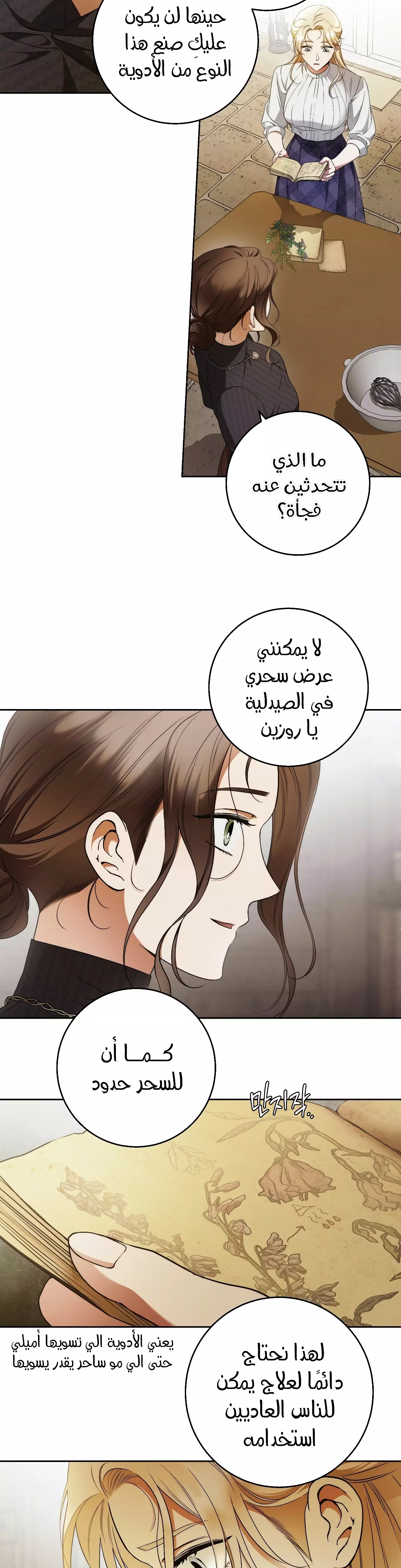 Read Your Eternal Lies AR Manga Online