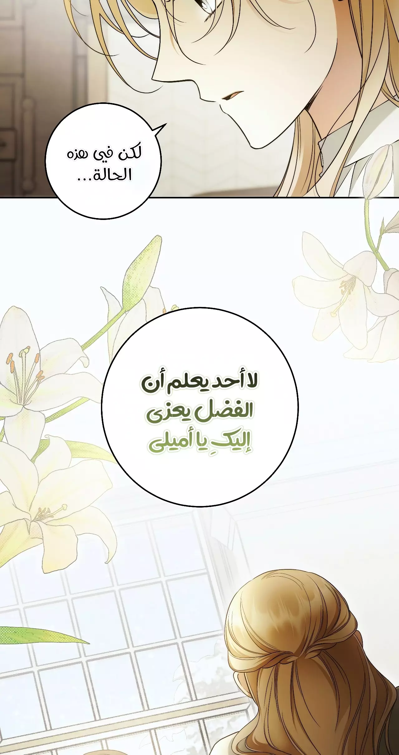 Read Your Eternal Lies AR Manga Online