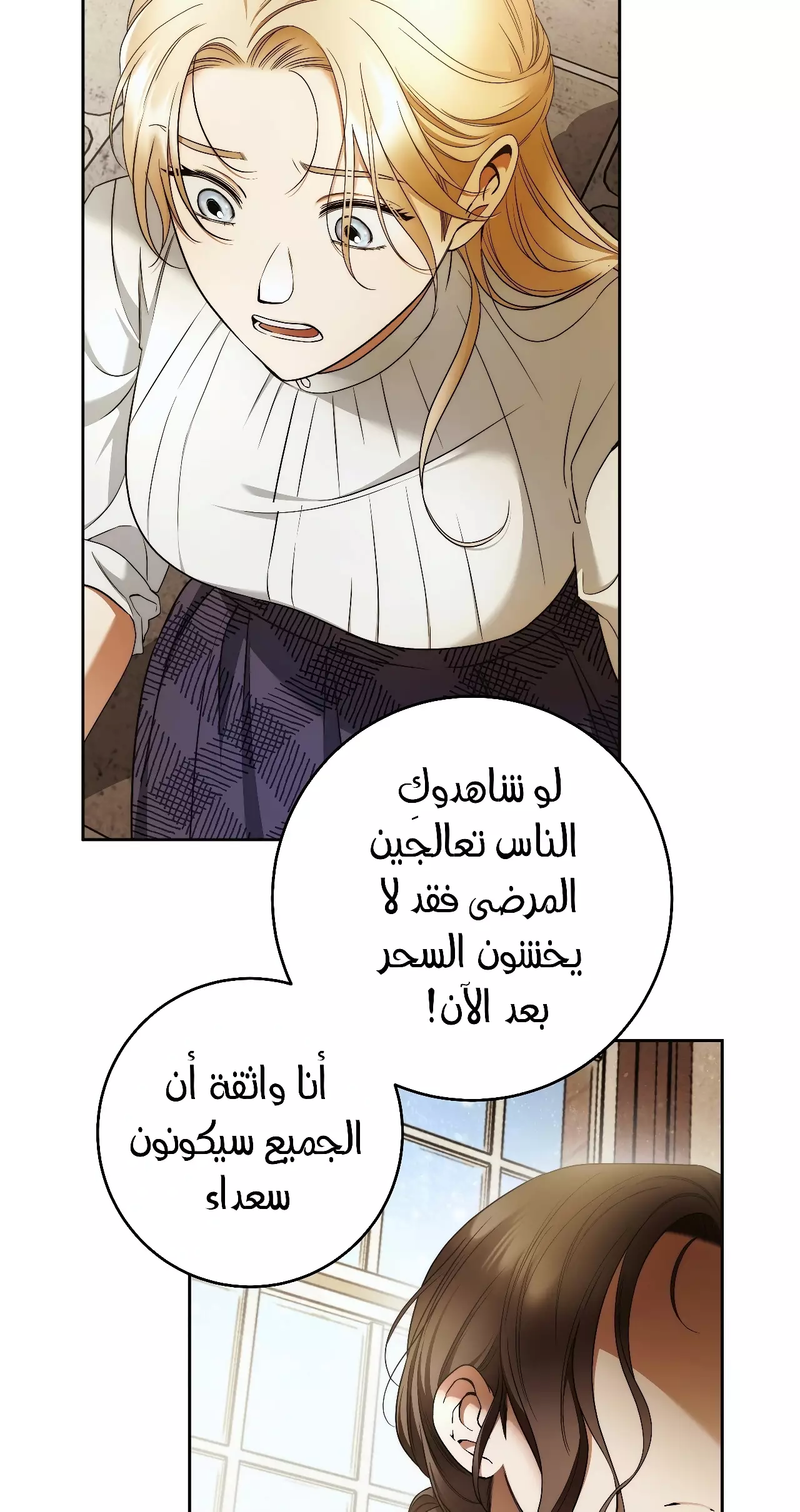Read Your Eternal Lies AR Manga Online