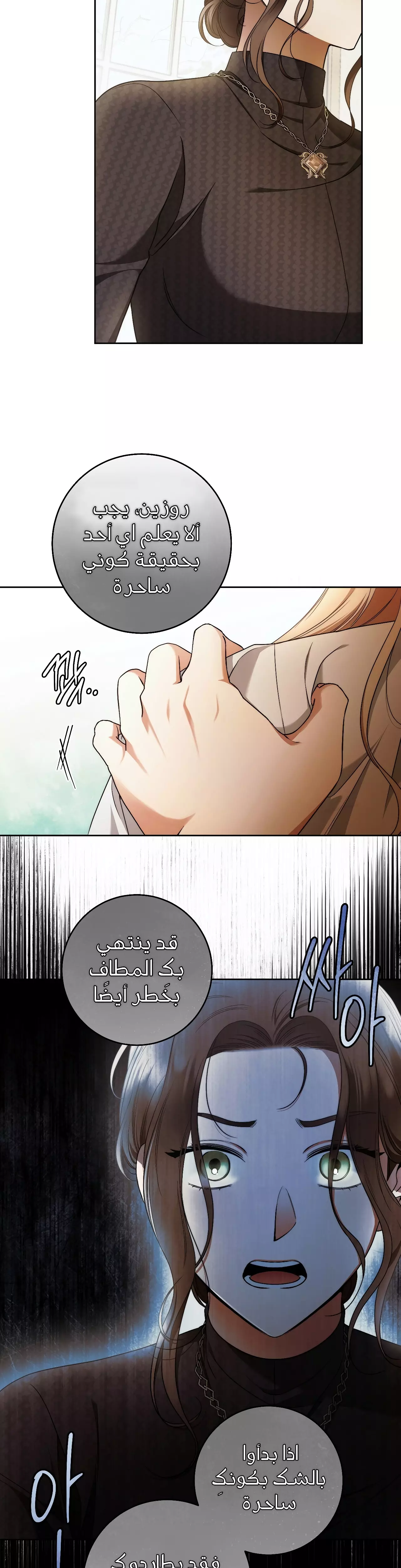 Read Your Eternal Lies AR Manga Online