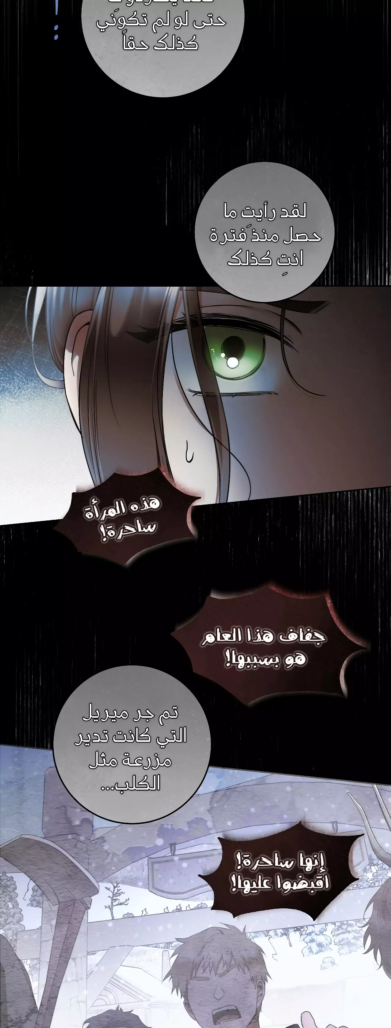Read Your Eternal Lies AR Manga Online